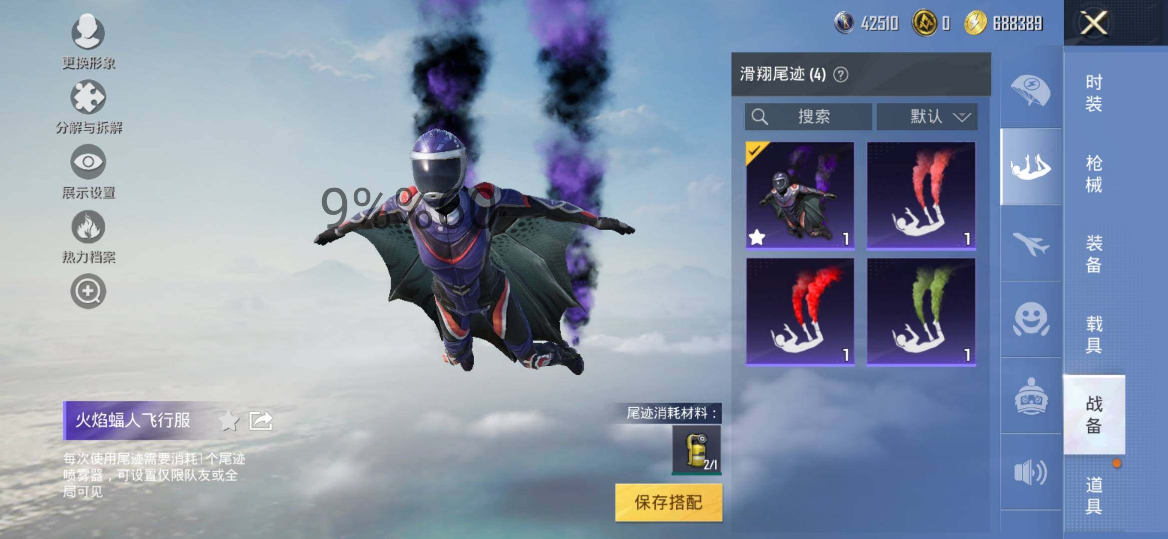 HPYXS3289867和平精英账号详情图12 HPYXS3289867和平精英账号详情图12