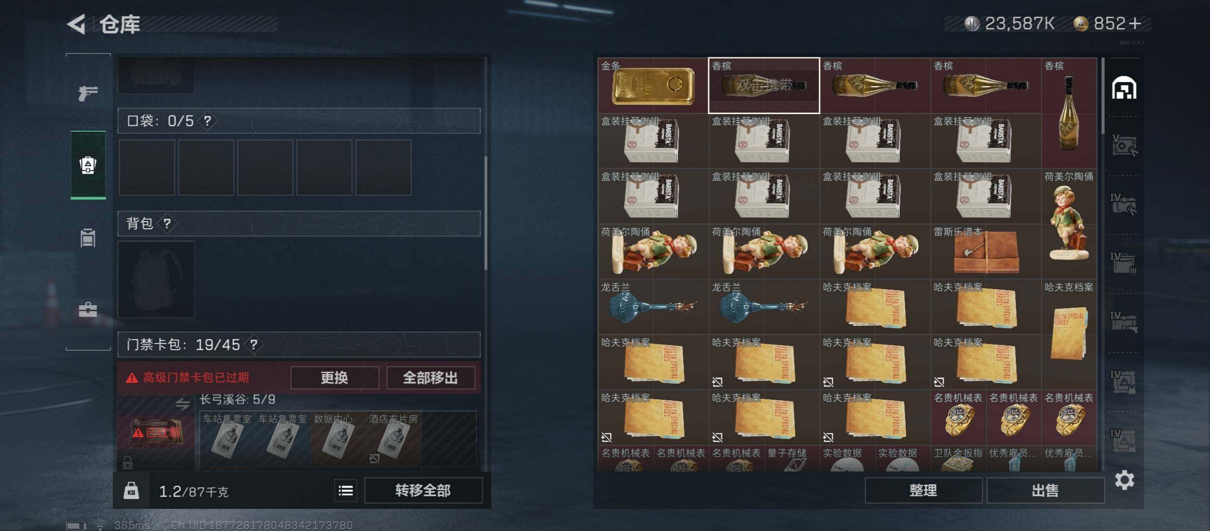 SJZYXS311855三角洲行动账号详情图14 SJZYXS311855三角洲行动账号详情图14