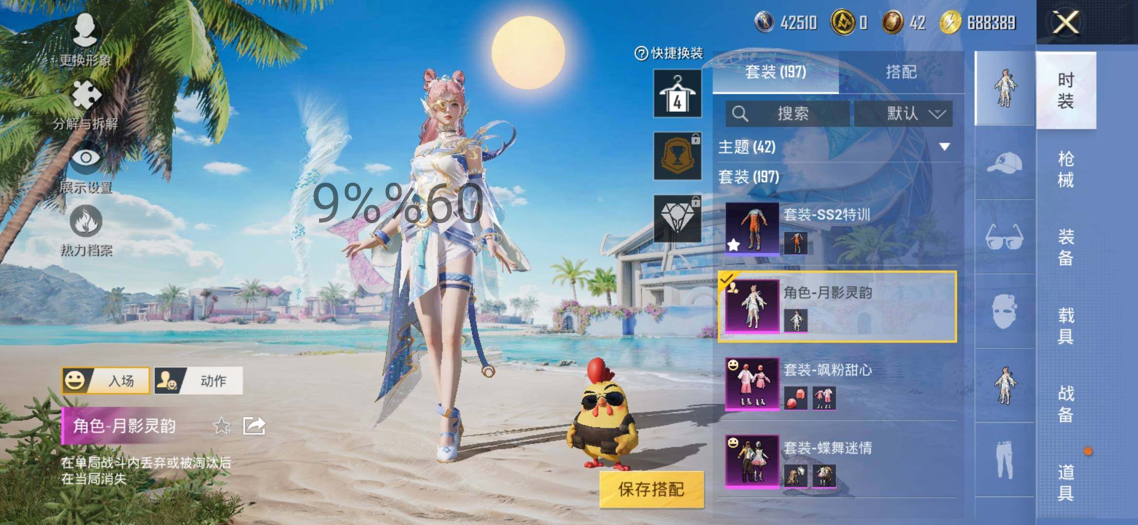 HPYXS3289867和平精英账号详情图5 HPYXS3289867和平精英账号详情图5