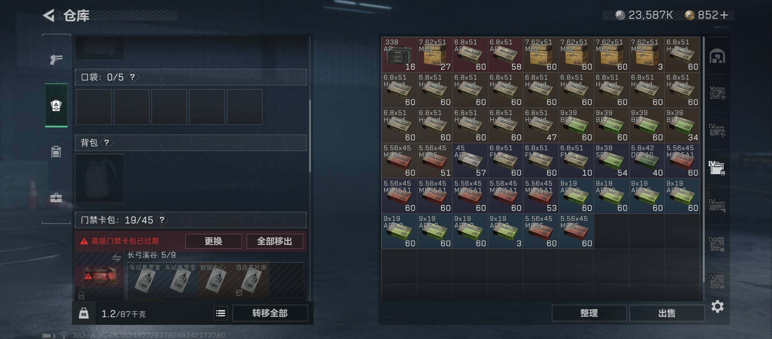 SJZYXS311855三角洲行动账号详情图17 SJZYXS311855三角洲行动账号详情图17