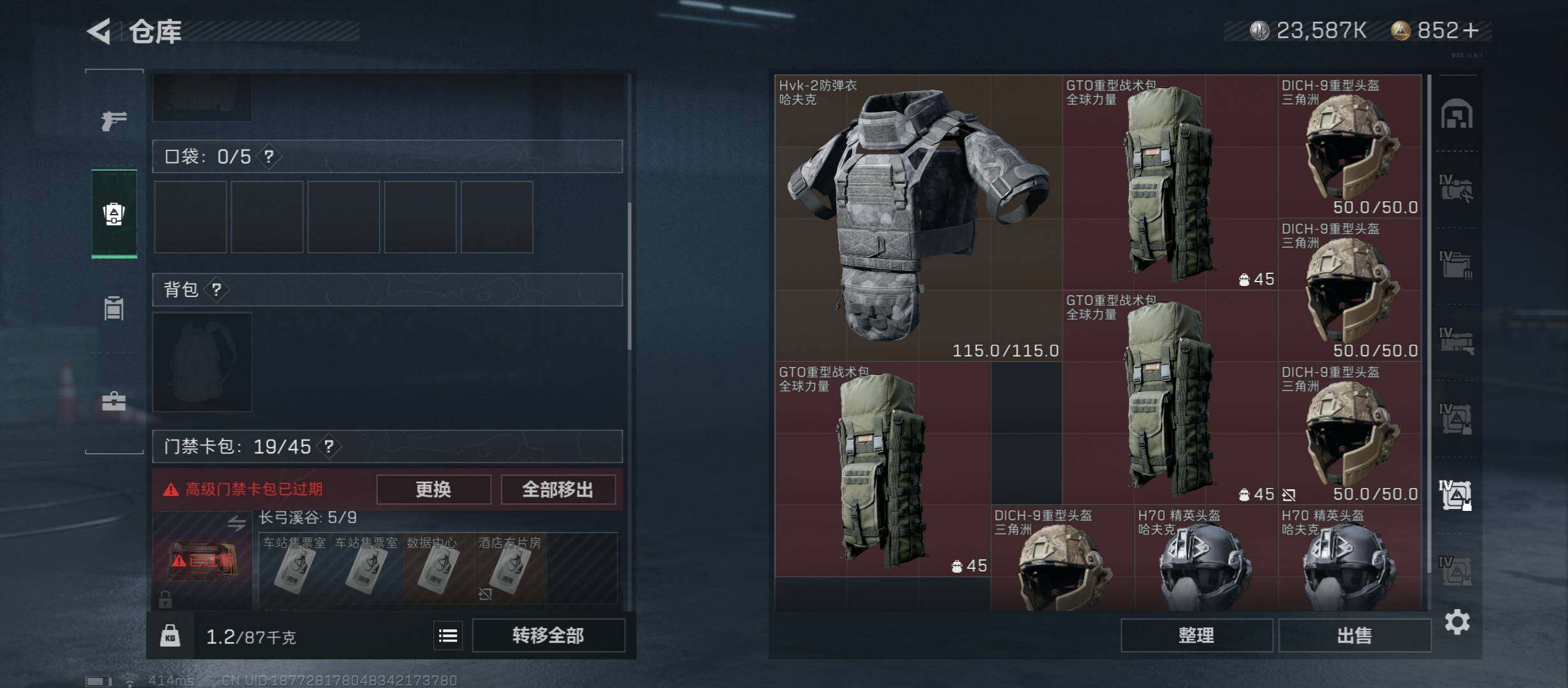 SJZYXS311855三角洲行动账号详情图21 SJZYXS311855三角洲行动账号详情图21