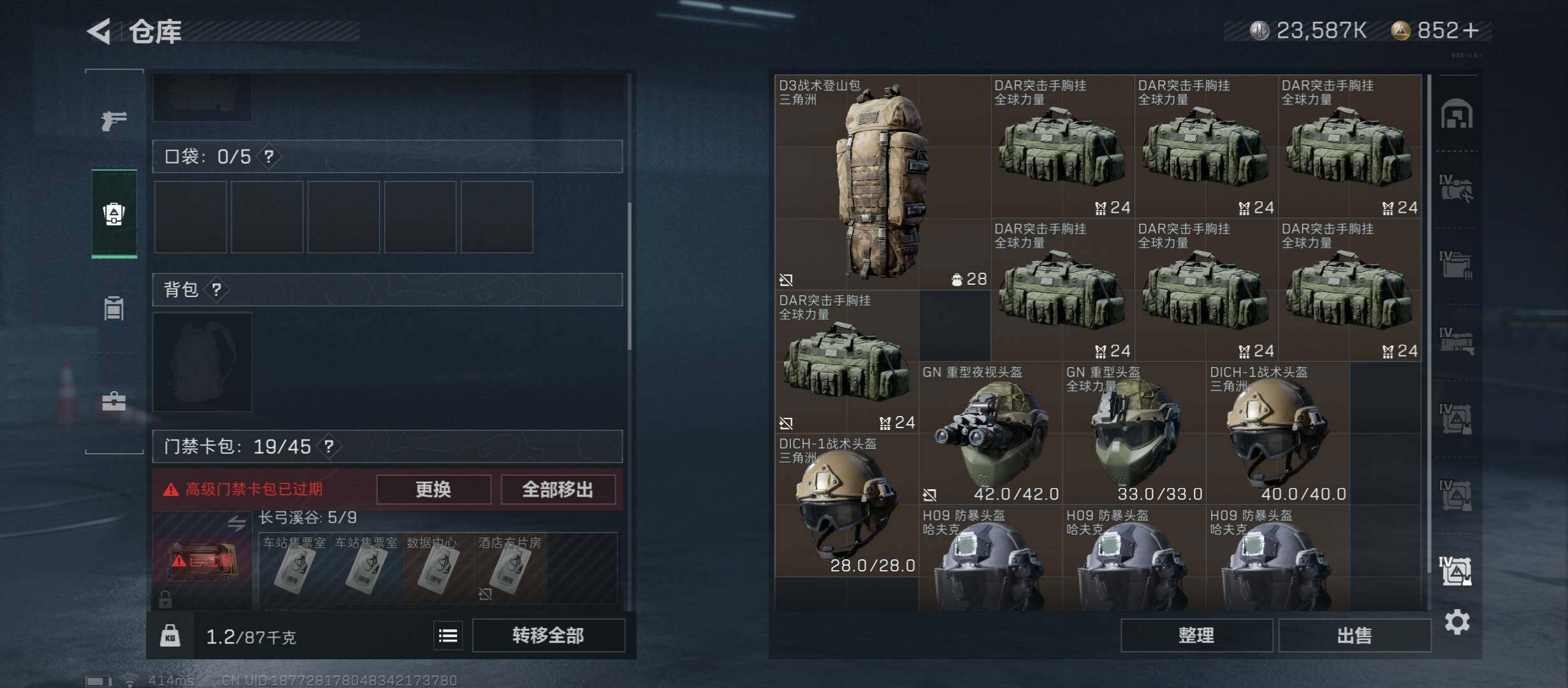 SJZYXS311855三角洲行动账号详情图22 SJZYXS311855三角洲行动账号详情图22
