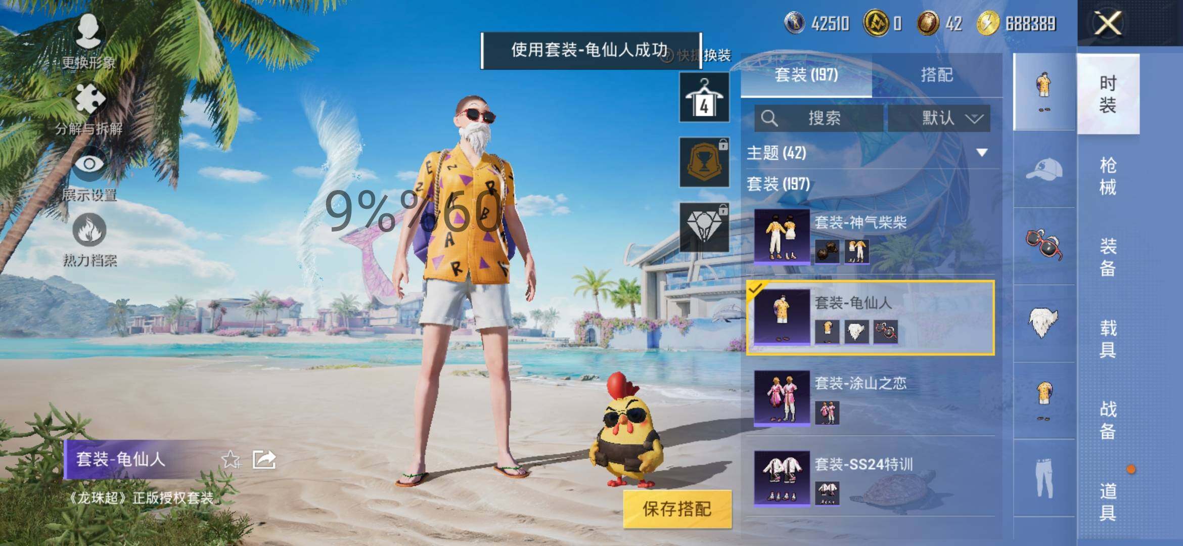 HPYXS3289867和平精英账号详情图7 HPYXS3289867和平精英账号详情图7