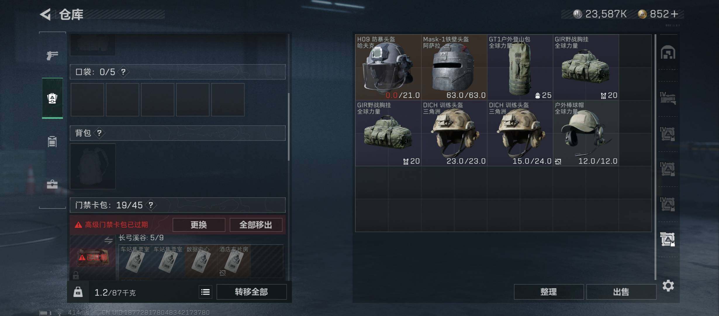 SJZYXS311855三角洲行动账号详情图23 SJZYXS311855三角洲行动账号详情图23