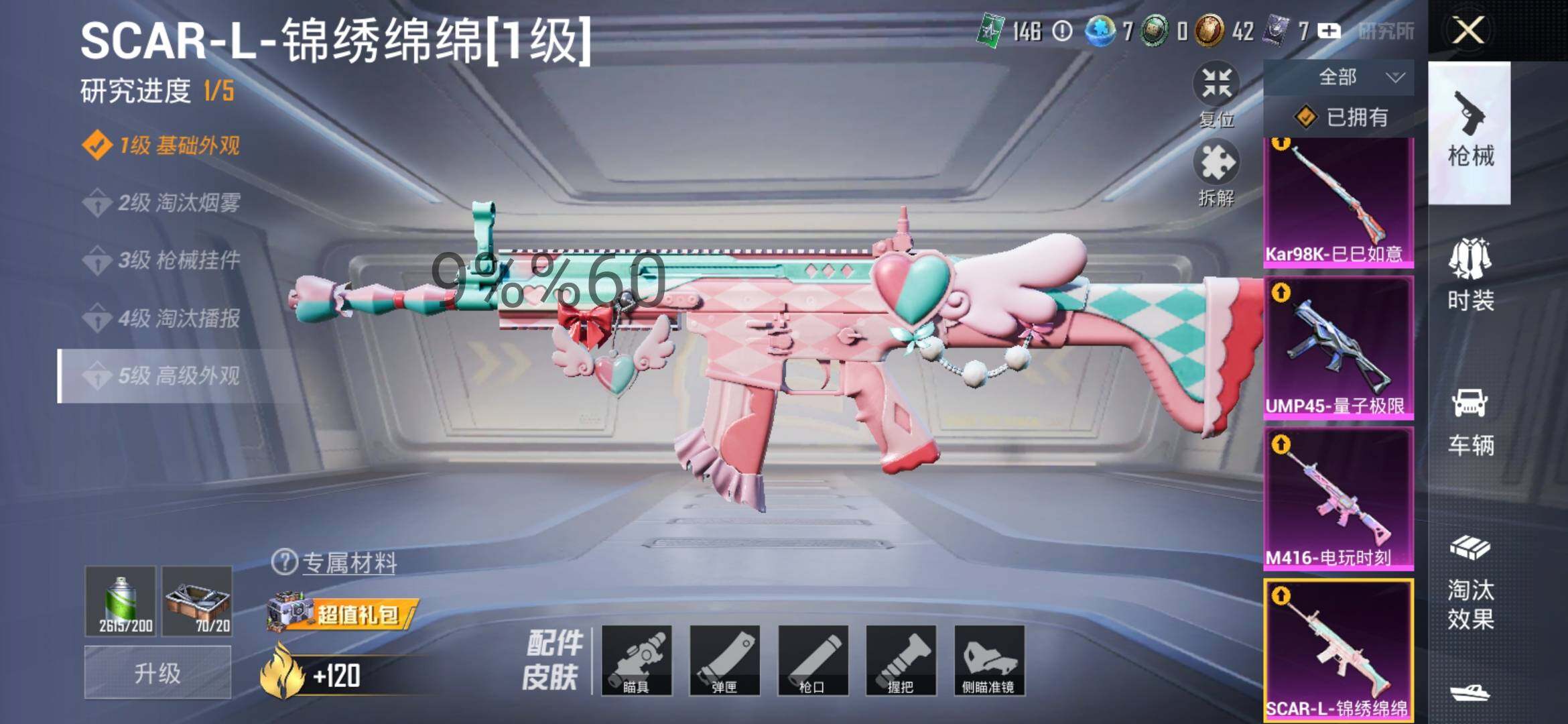 HPYXS3289867和平精英账号详情图13 HPYXS3289867和平精英账号详情图13