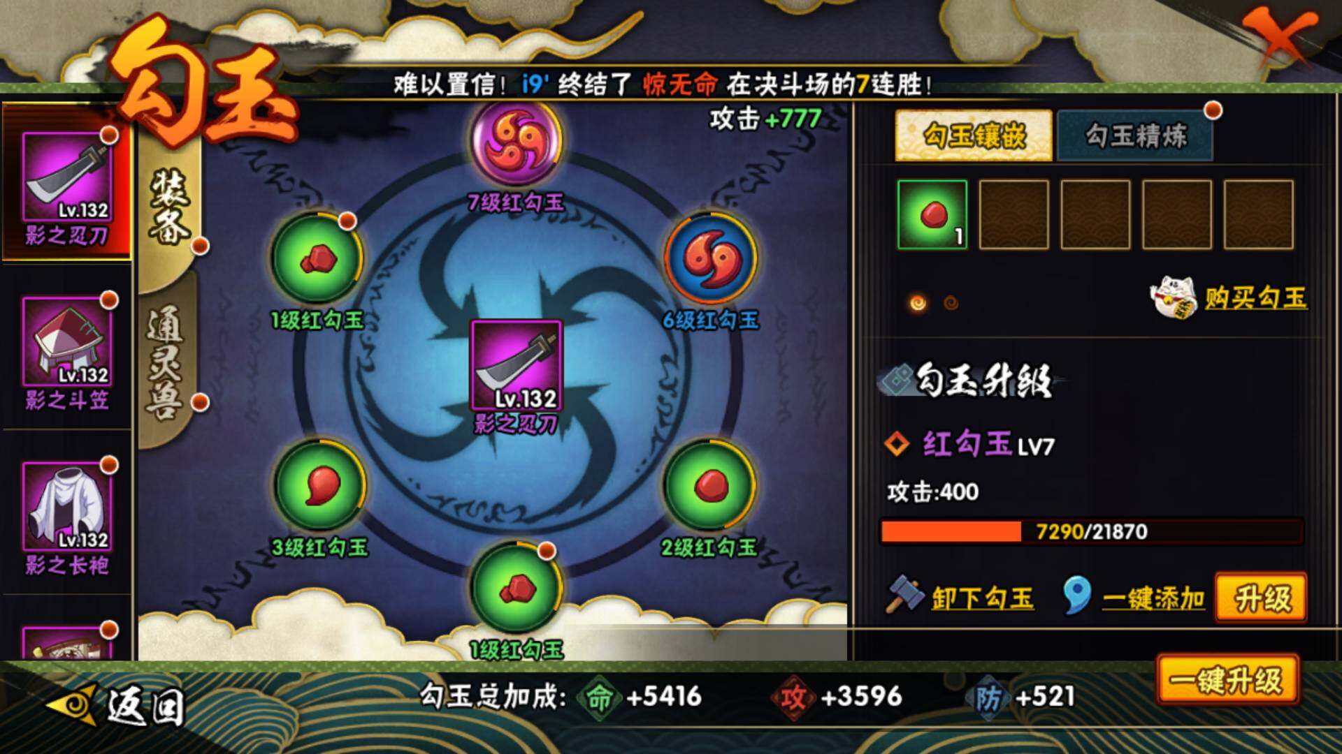 HYLFY315284火影忍者账号详情图10 HYLFY315284火影忍者账号详情图10