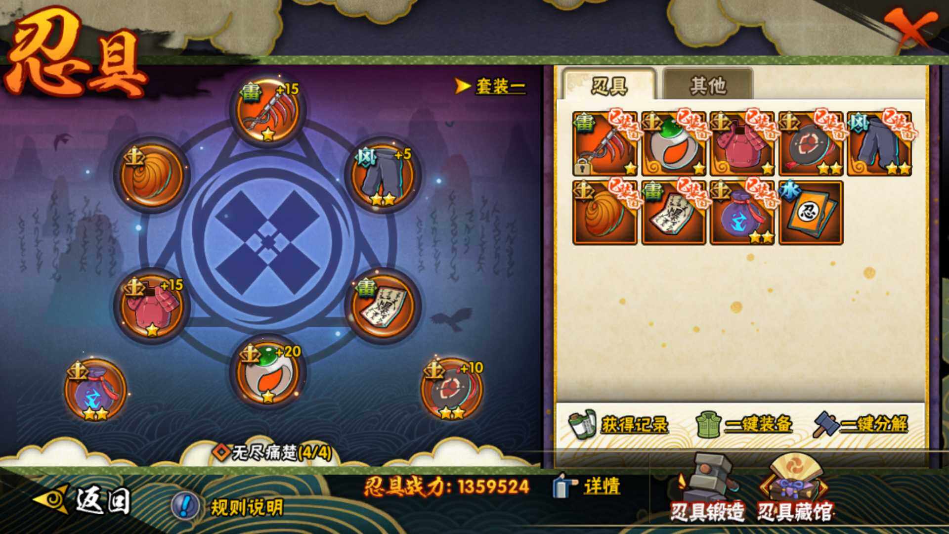 HYLFY315284火影忍者账号详情图14 HYLFY315284火影忍者账号详情图14