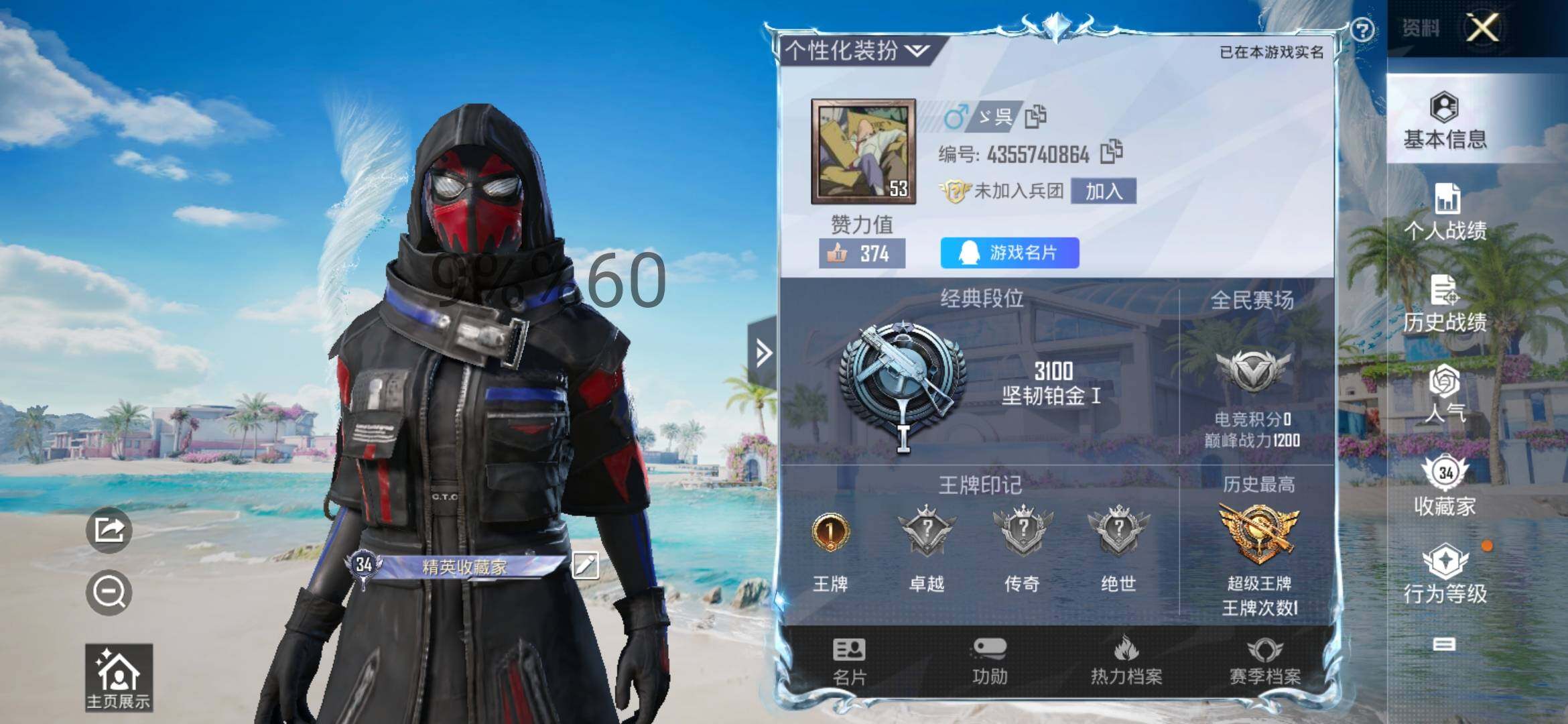 HPYXS3289540和平精英账号详情图2