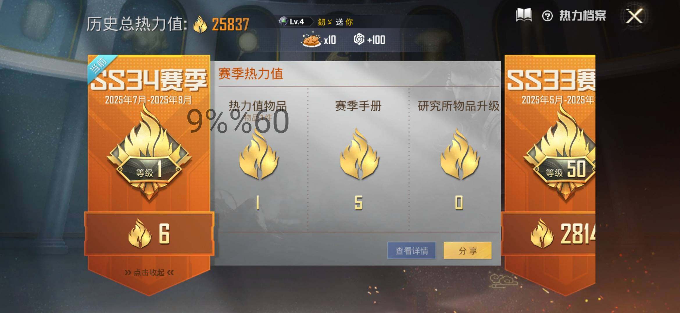 HPYXS3289540和平精英账号详情图3
