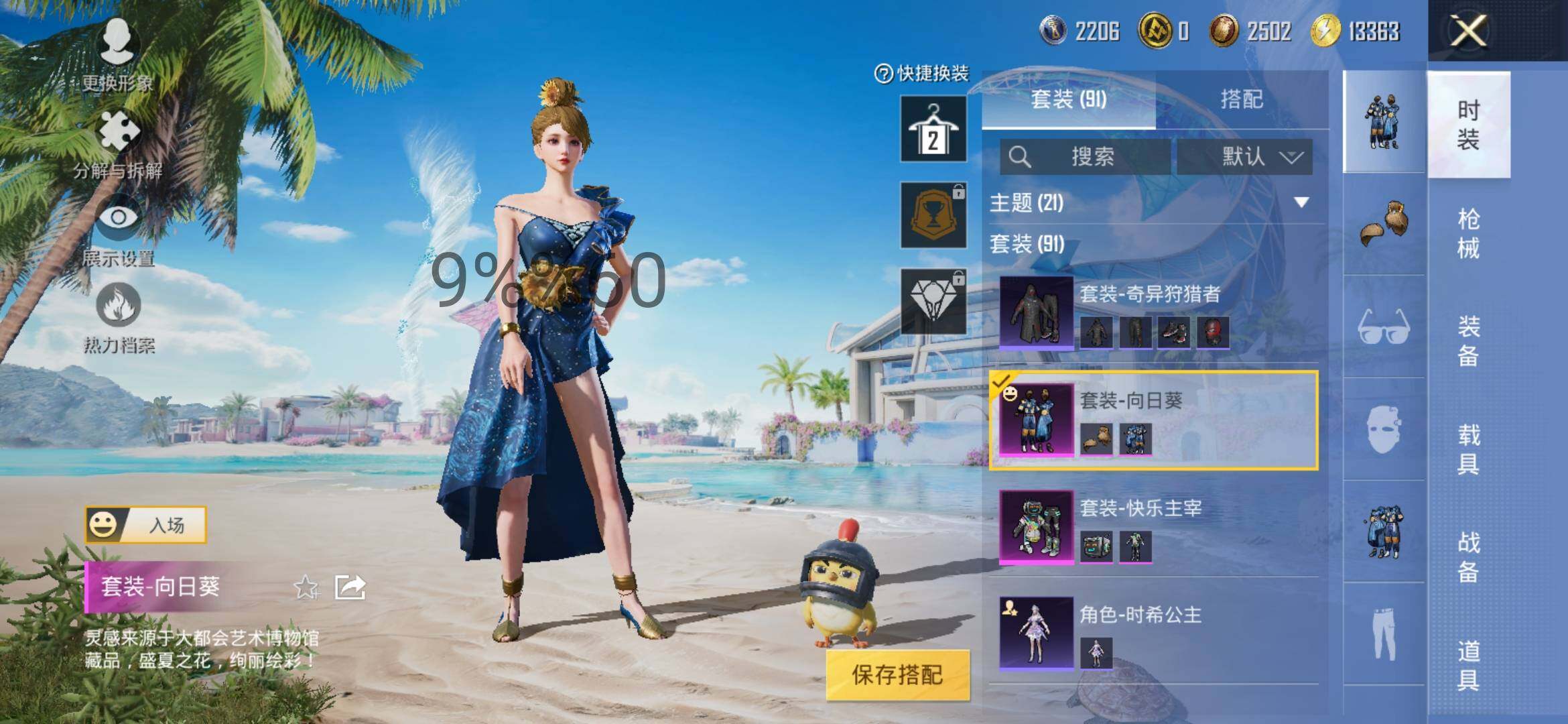 HPYXS3289540和平精英账号详情图5