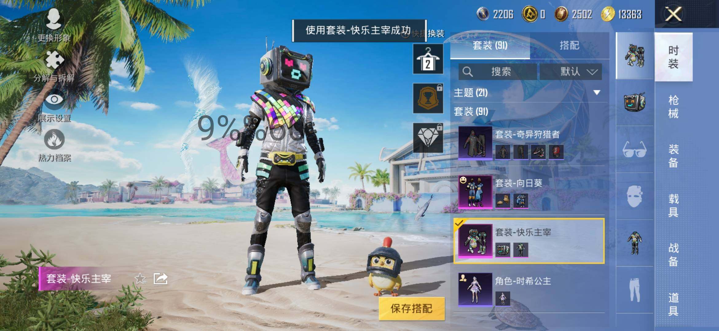HPYXS3289540和平精英账号详情图6