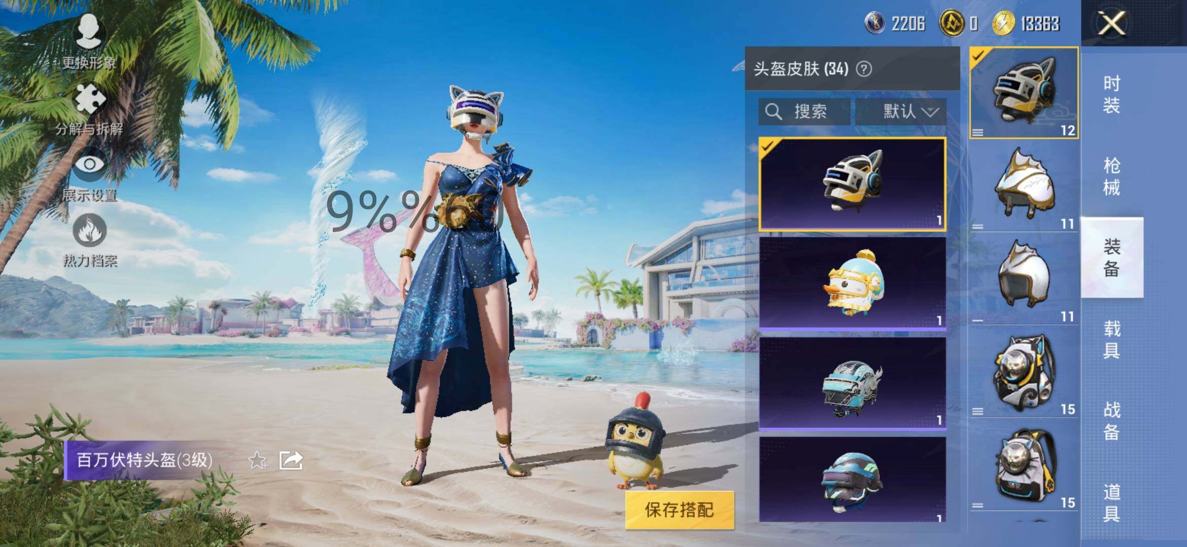 HPYXS3289540和平精英账号详情图8