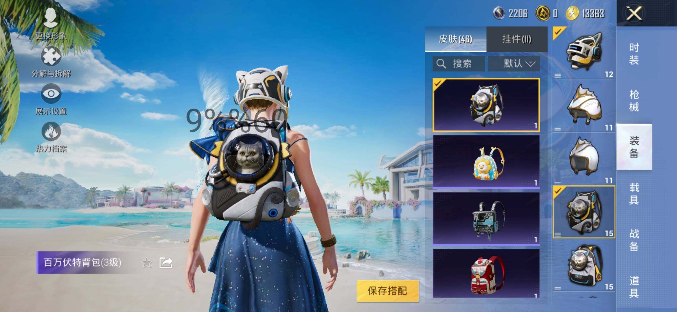 HPYXS3289540和平精英账号详情图9