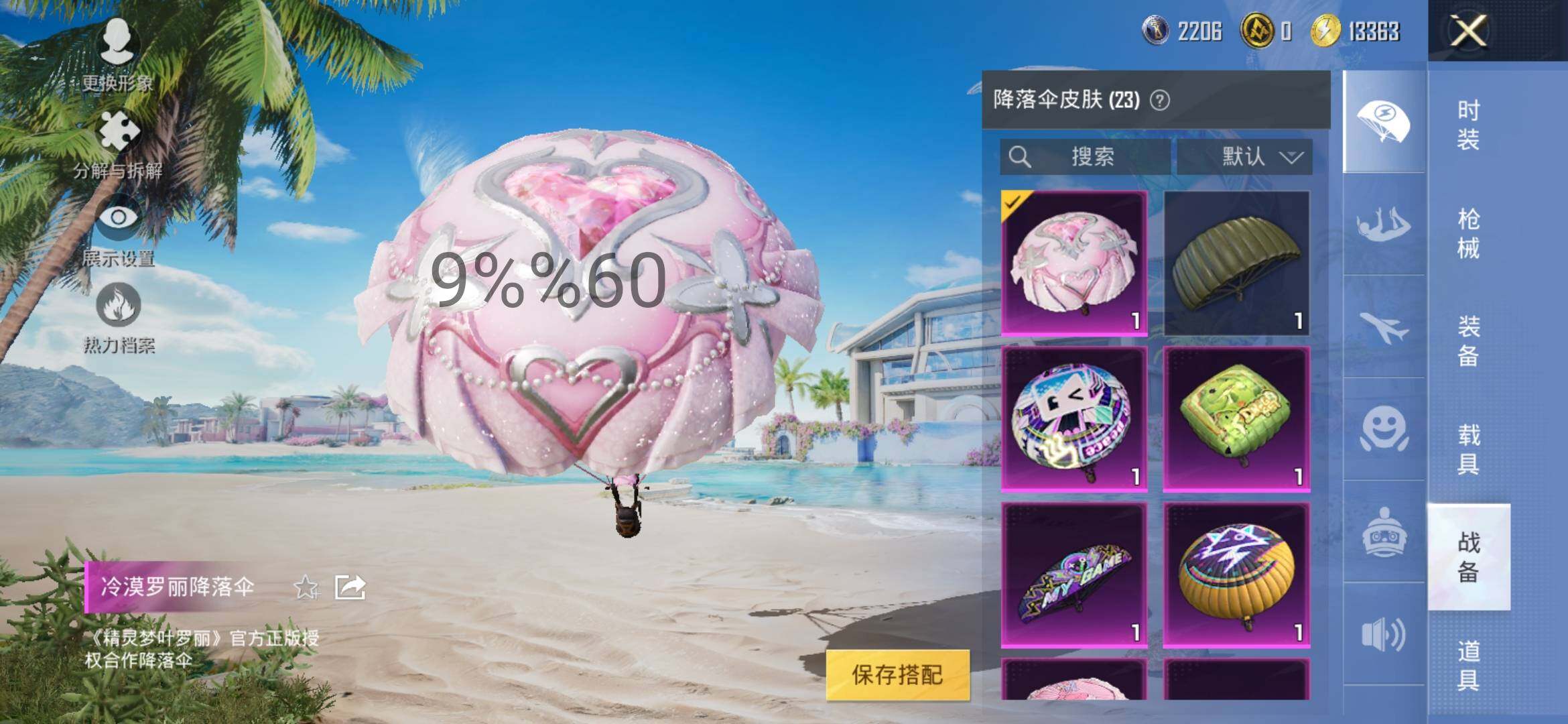 HPYXS3289540和平精英账号详情图10