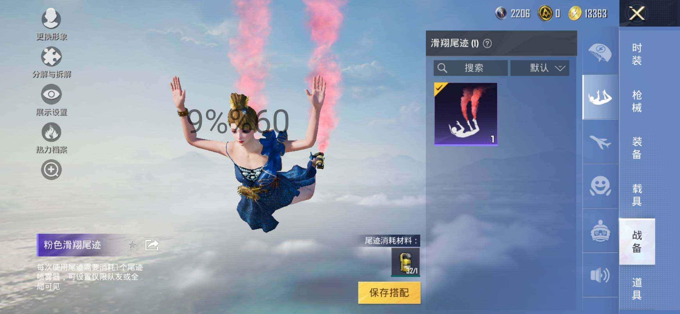 HPYXS3289540和平精英账号详情图11