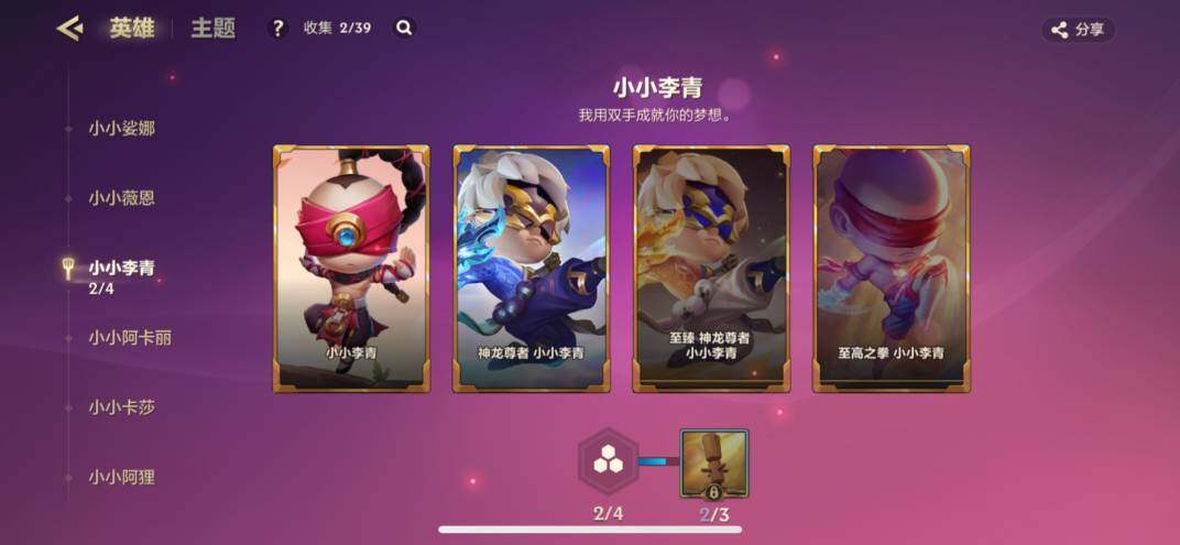 JCCZY32048金铲铲之战账号详情图14 JCCZY32048金铲铲之战账号详情图14