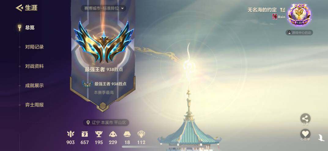 JCCZY32048金铲铲之战账号详情图26 JCCZY32048金铲铲之战账号详情图26