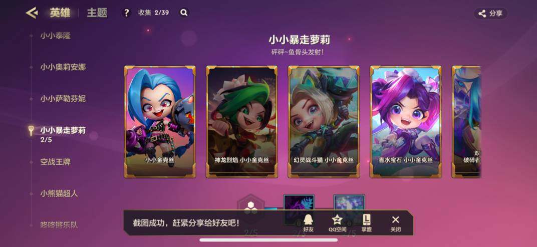 JCCZY32048金铲铲之战账号详情图17 JCCZY32048金铲铲之战账号详情图17