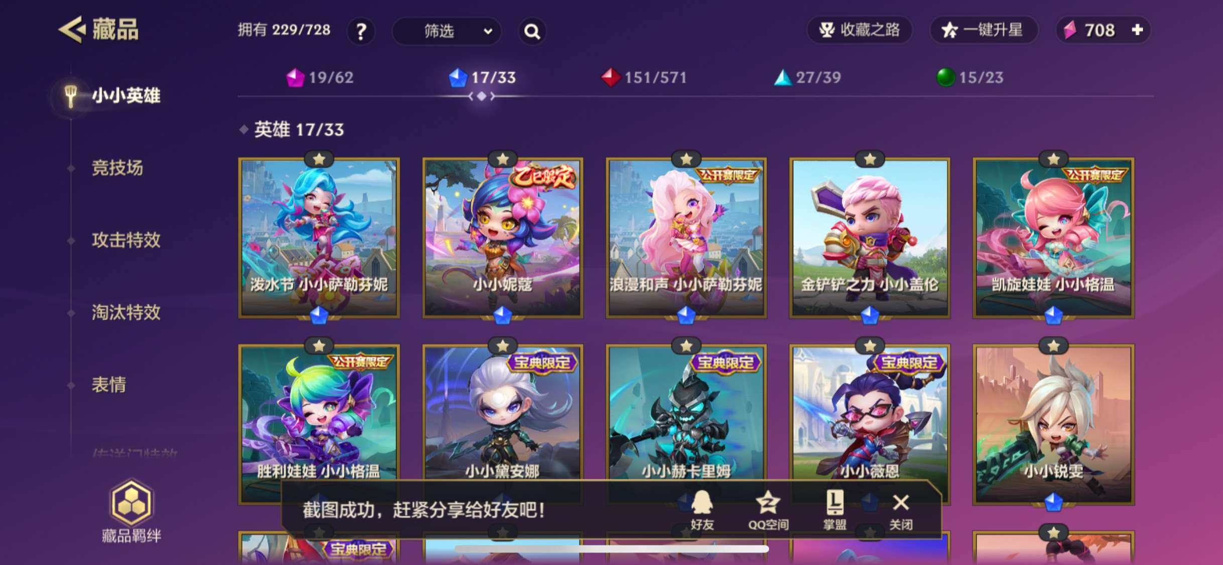JCCZY32048金铲铲之战账号详情图5 JCCZY32048金铲铲之战账号详情图5