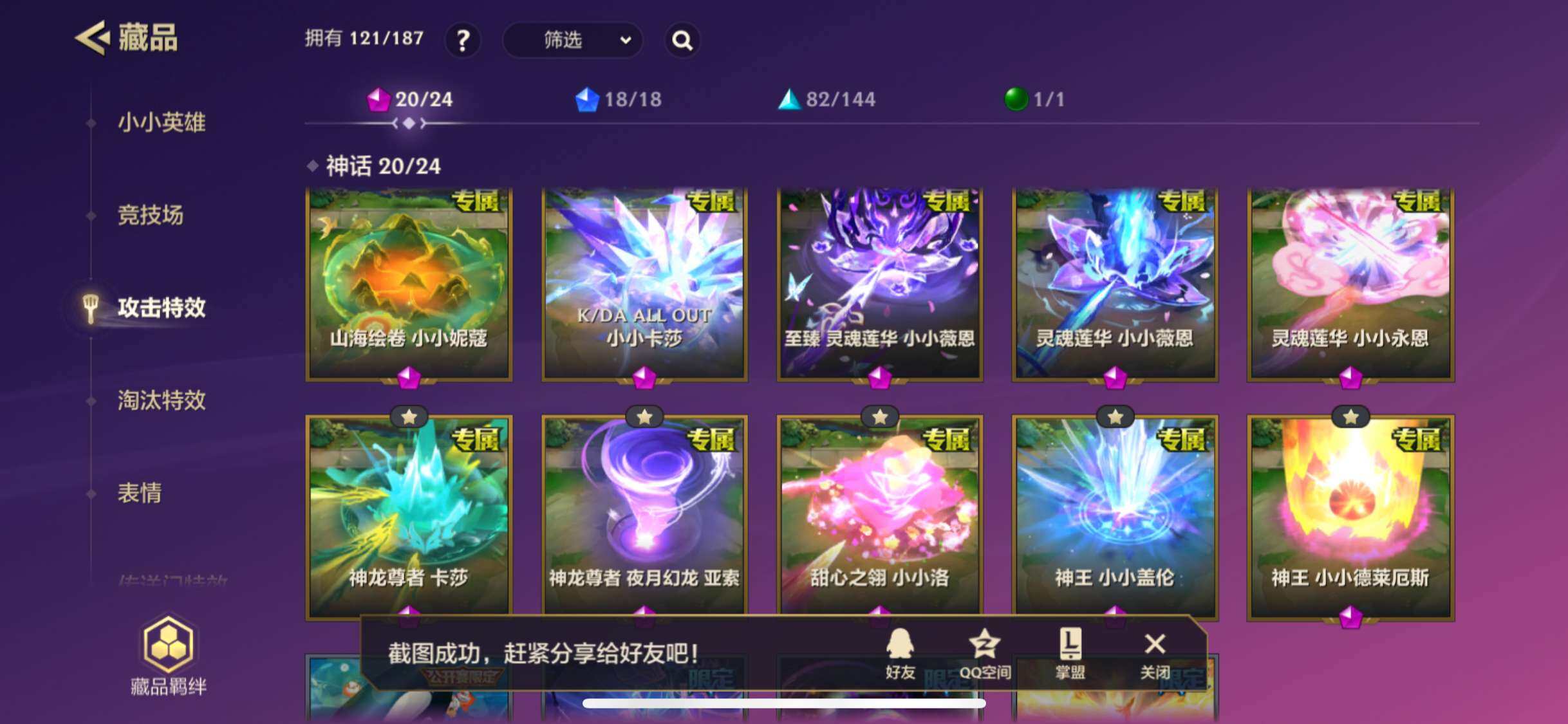 JCCZY32048金铲铲之战账号详情图9 JCCZY32048金铲铲之战账号详情图9