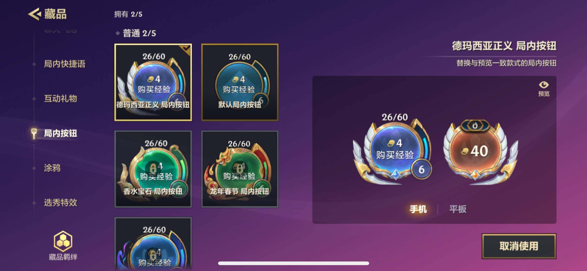 JCCZY32048金铲铲之战账号详情图11 JCCZY32048金铲铲之战账号详情图11