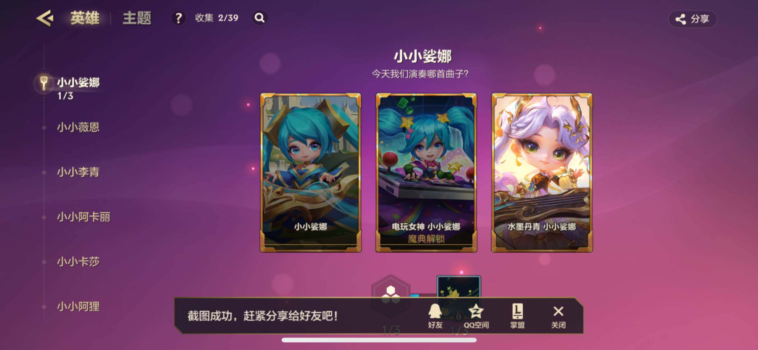 JCCZY32048金铲铲之战账号详情图19 JCCZY32048金铲铲之战账号详情图19