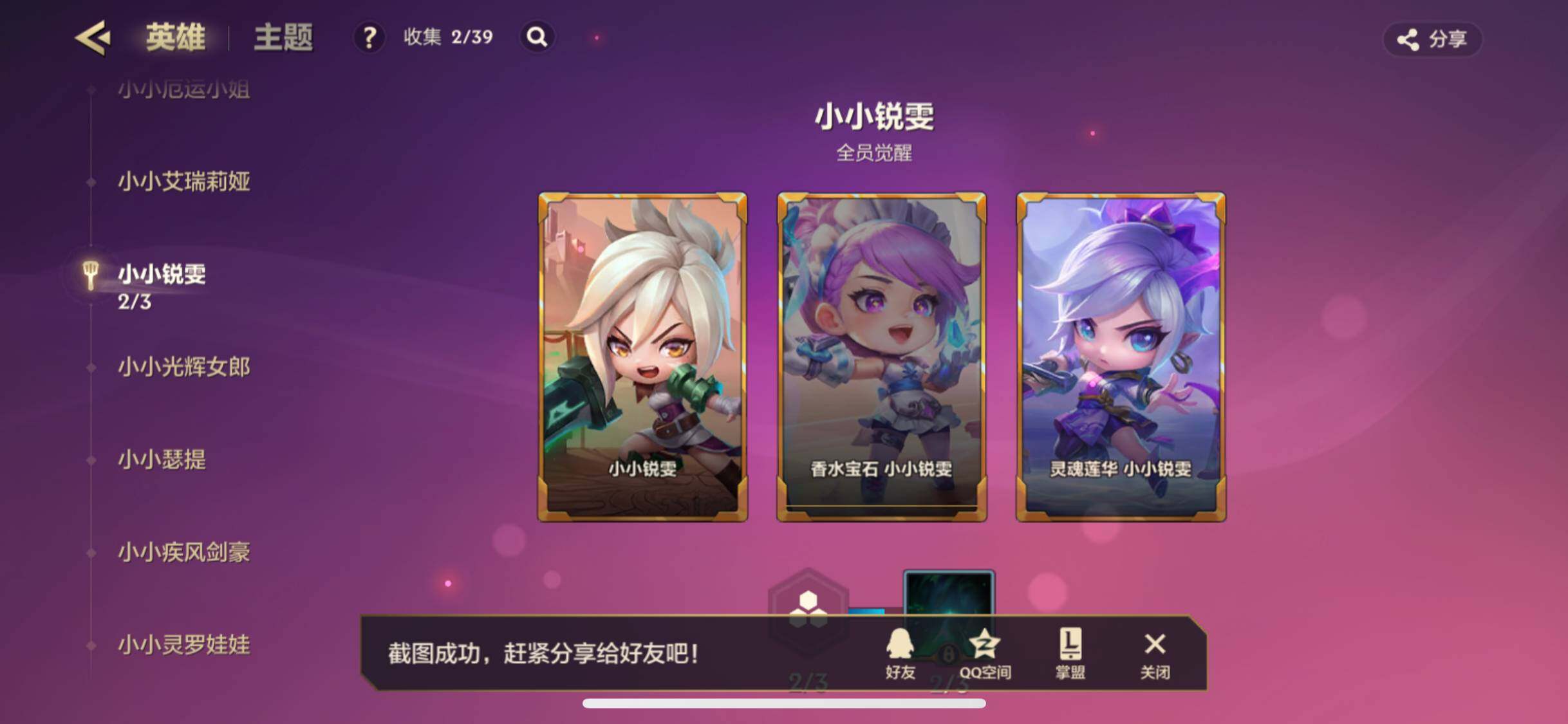 JCCZY32048金铲铲之战账号详情图20 JCCZY32048金铲铲之战账号详情图20