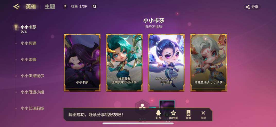 JCCZY32048金铲铲之战账号详情图21 JCCZY32048金铲铲之战账号详情图21