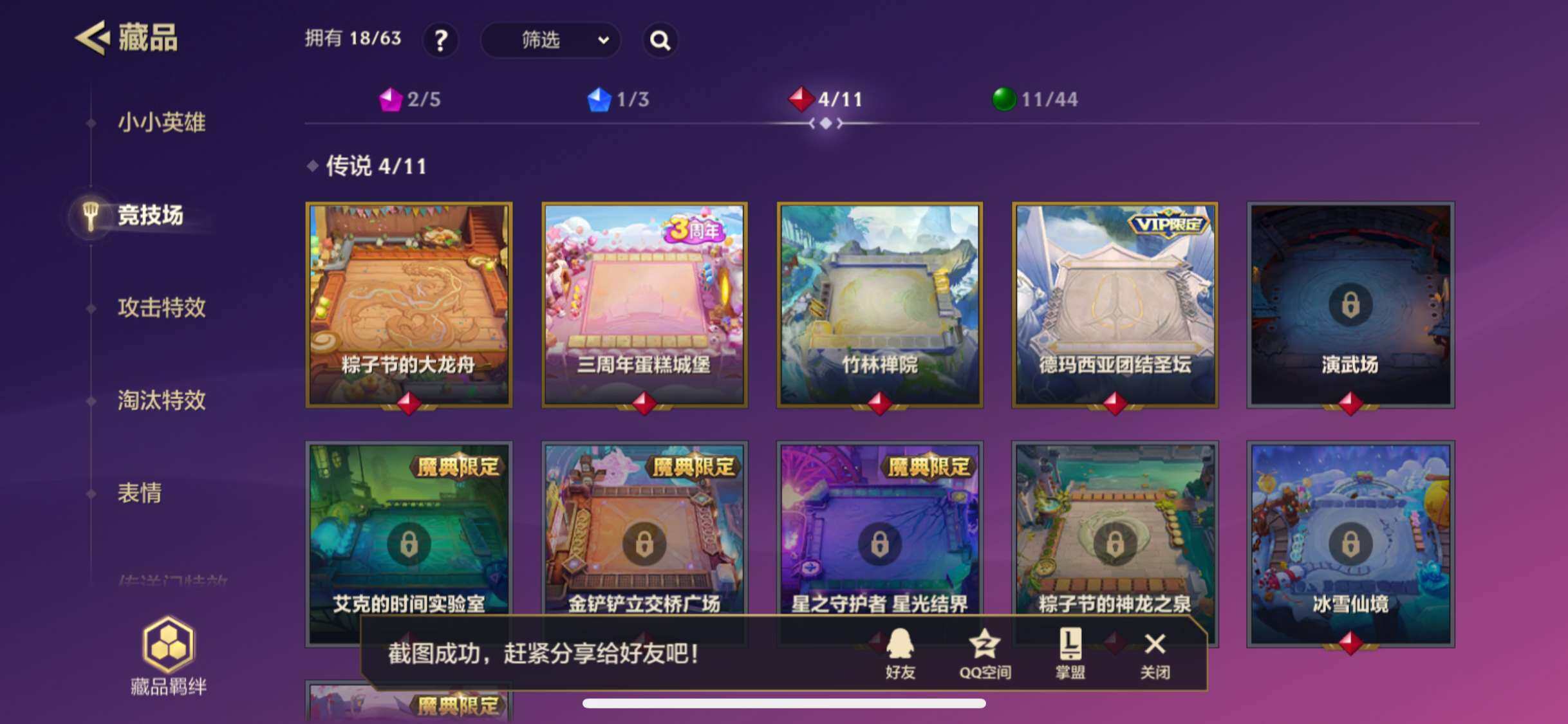 JCCZY32048金铲铲之战账号详情图7 JCCZY32048金铲铲之战账号详情图7