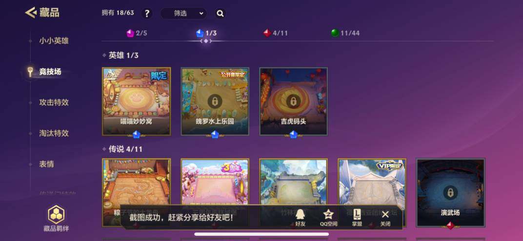 JCCZY32048金铲铲之战账号详情图8 JCCZY32048金铲铲之战账号详情图8