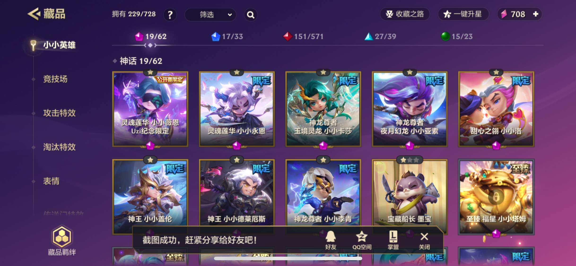 JCCZY32048金铲铲之战账号详情图4 JCCZY32048金铲铲之战账号详情图4