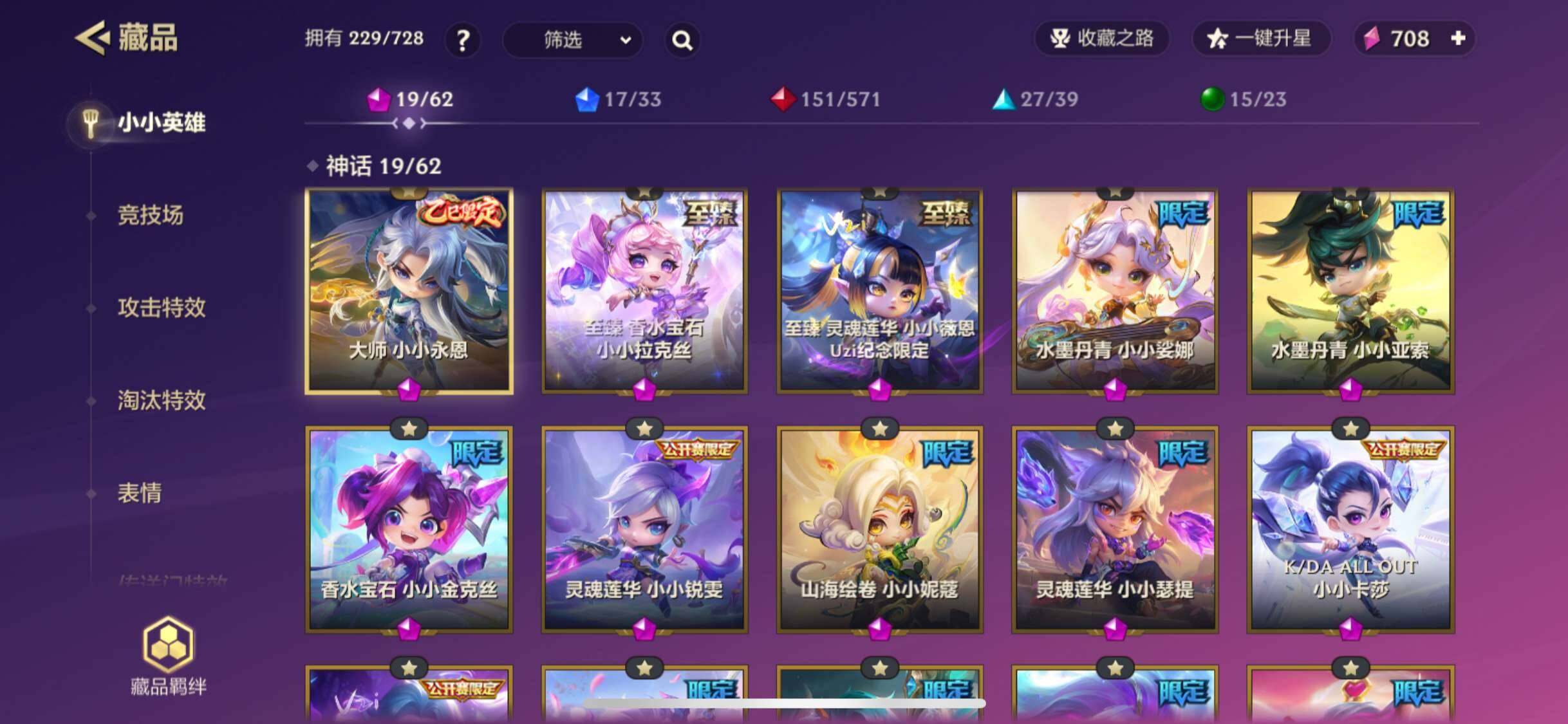 JCCZY32048金铲铲之战账号详情图2 JCCZY32048金铲铲之战账号详情图2