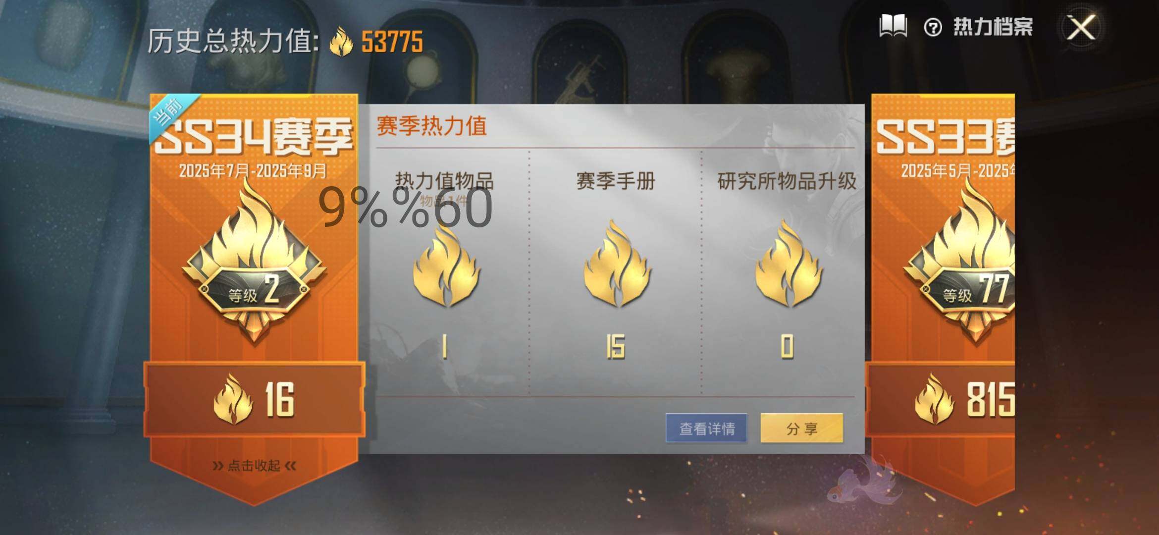 HPYXS3290722和平精英账号详情图3 HPYXS3290722和平精英账号详情图3