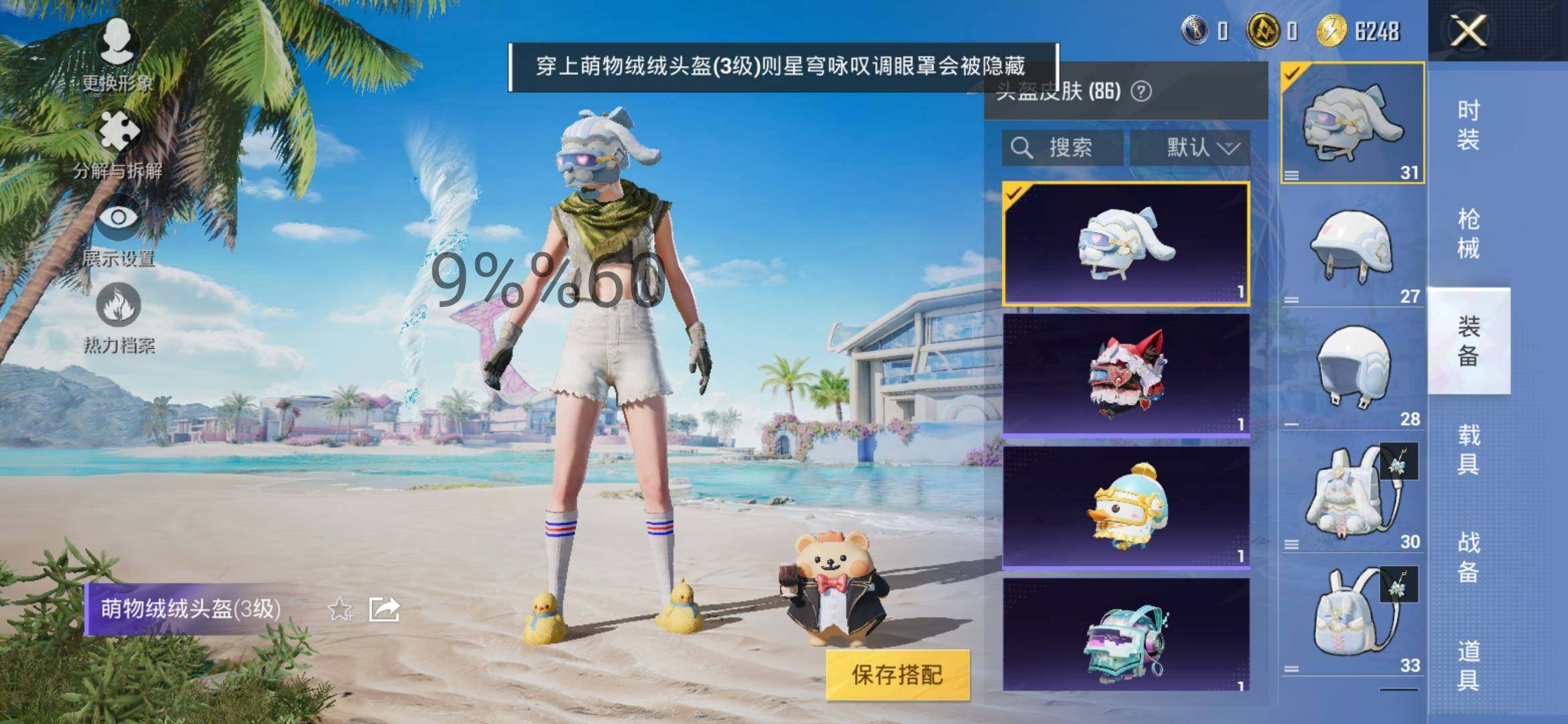 HPYXS3290722和平精英账号详情图16 HPYXS3290722和平精英账号详情图16