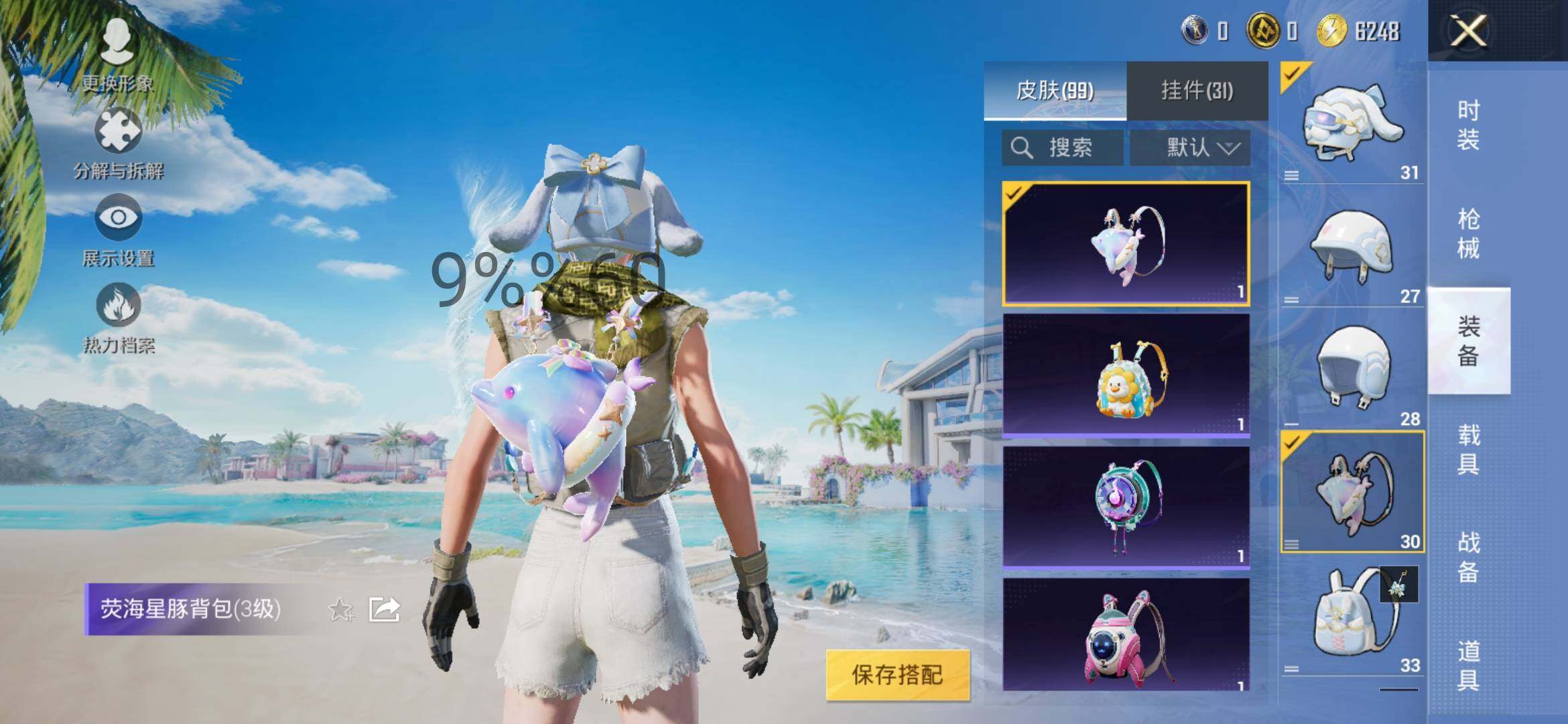 HPYXS3290722和平精英账号详情图17 HPYXS3290722和平精英账号详情图17