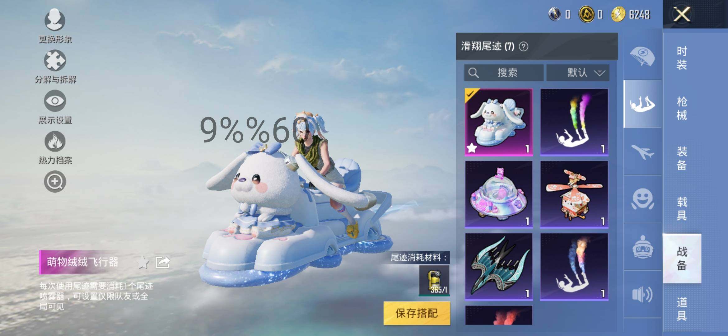 HPYXS3290722和平精英账号详情图19 HPYXS3290722和平精英账号详情图19