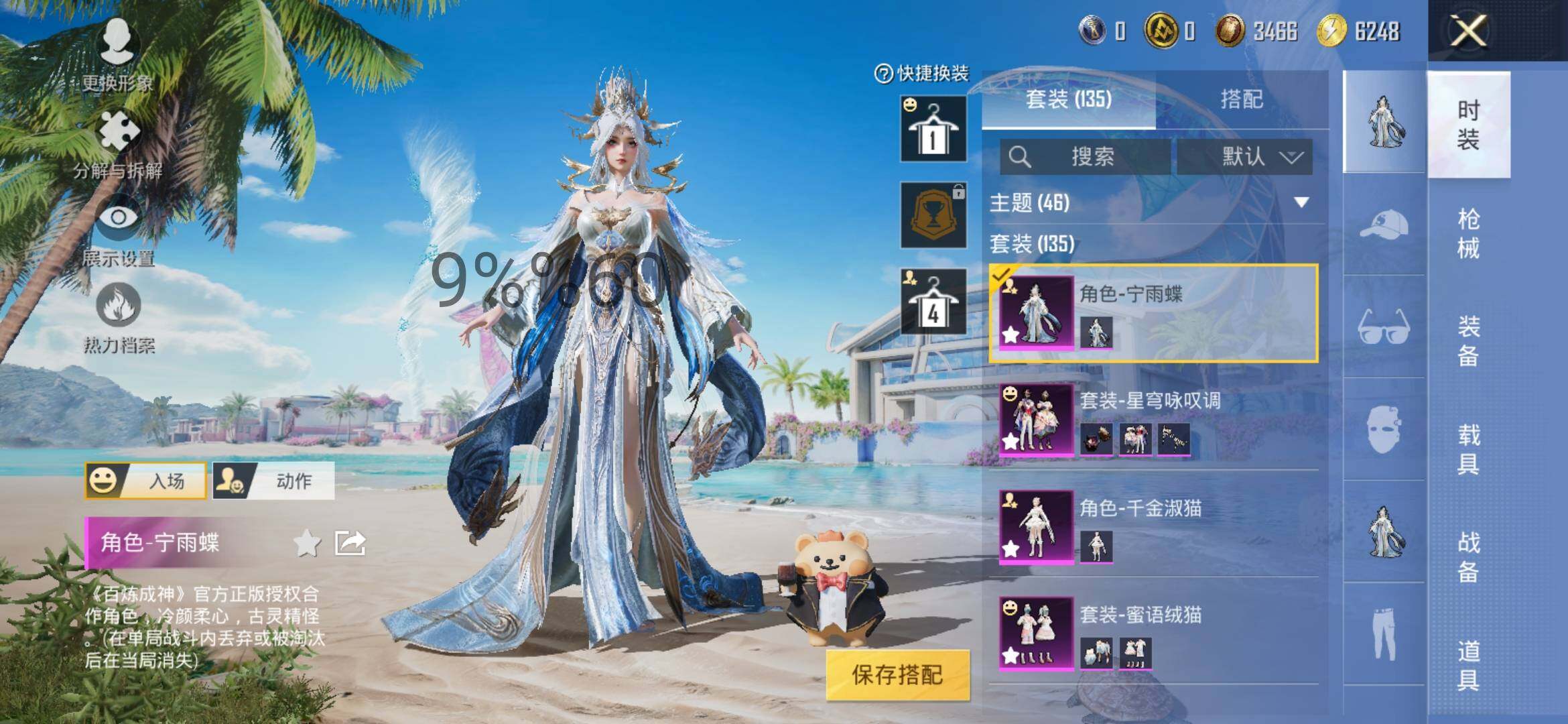 HPYXS3290722和平精英账号详情图9 HPYXS3290722和平精英账号详情图9