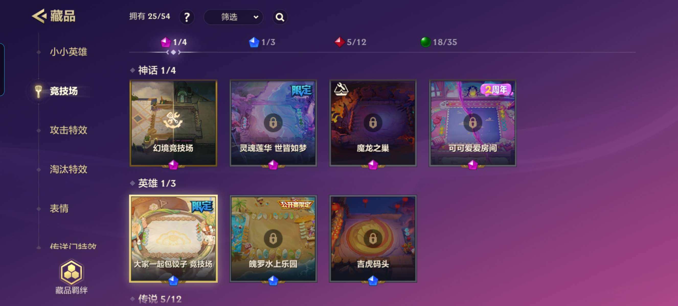 JCCZY32047金铲铲之战账号详情图7