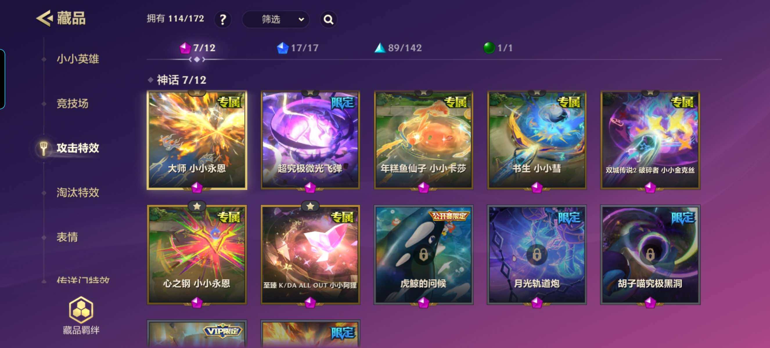 JCCZY32047金铲铲之战账号详情图8