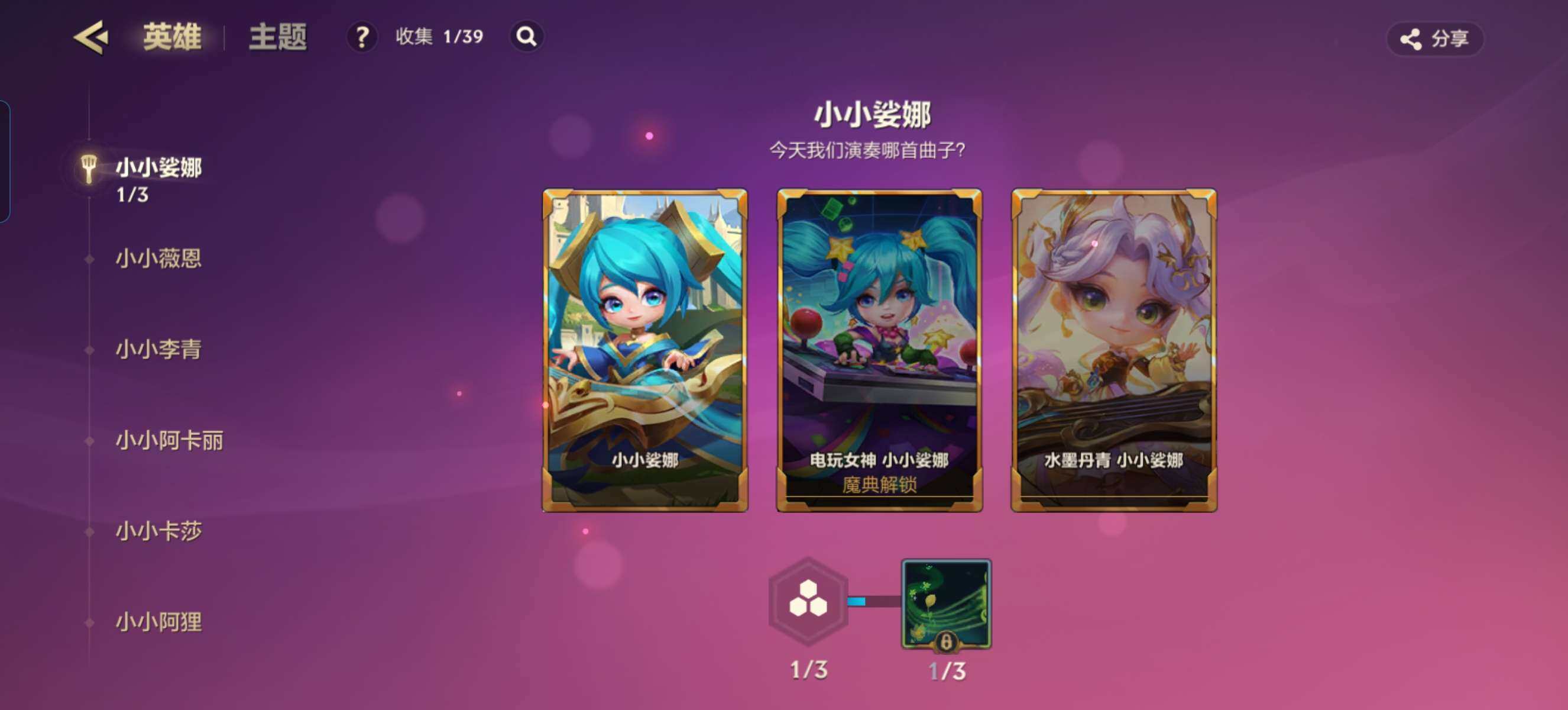 JCCZY32047金铲铲之战账号详情图11
