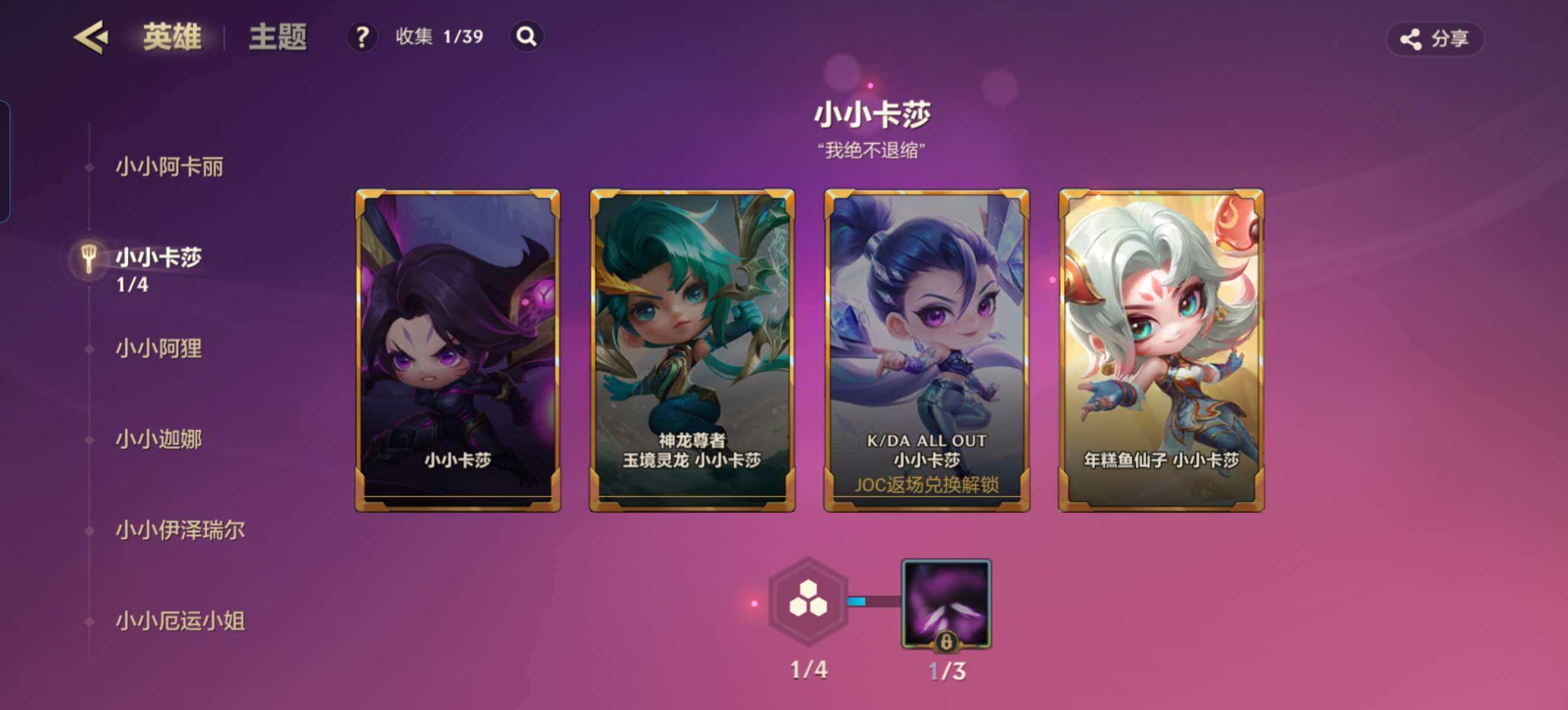 JCCZY32047金铲铲之战账号详情图12