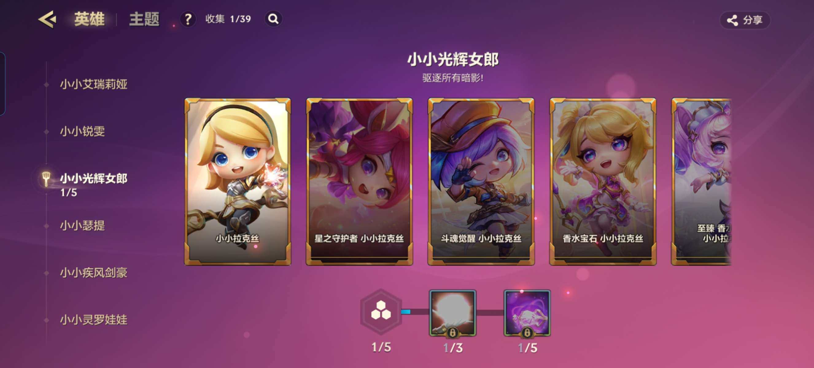 JCCZY32047金铲铲之战账号详情图14
