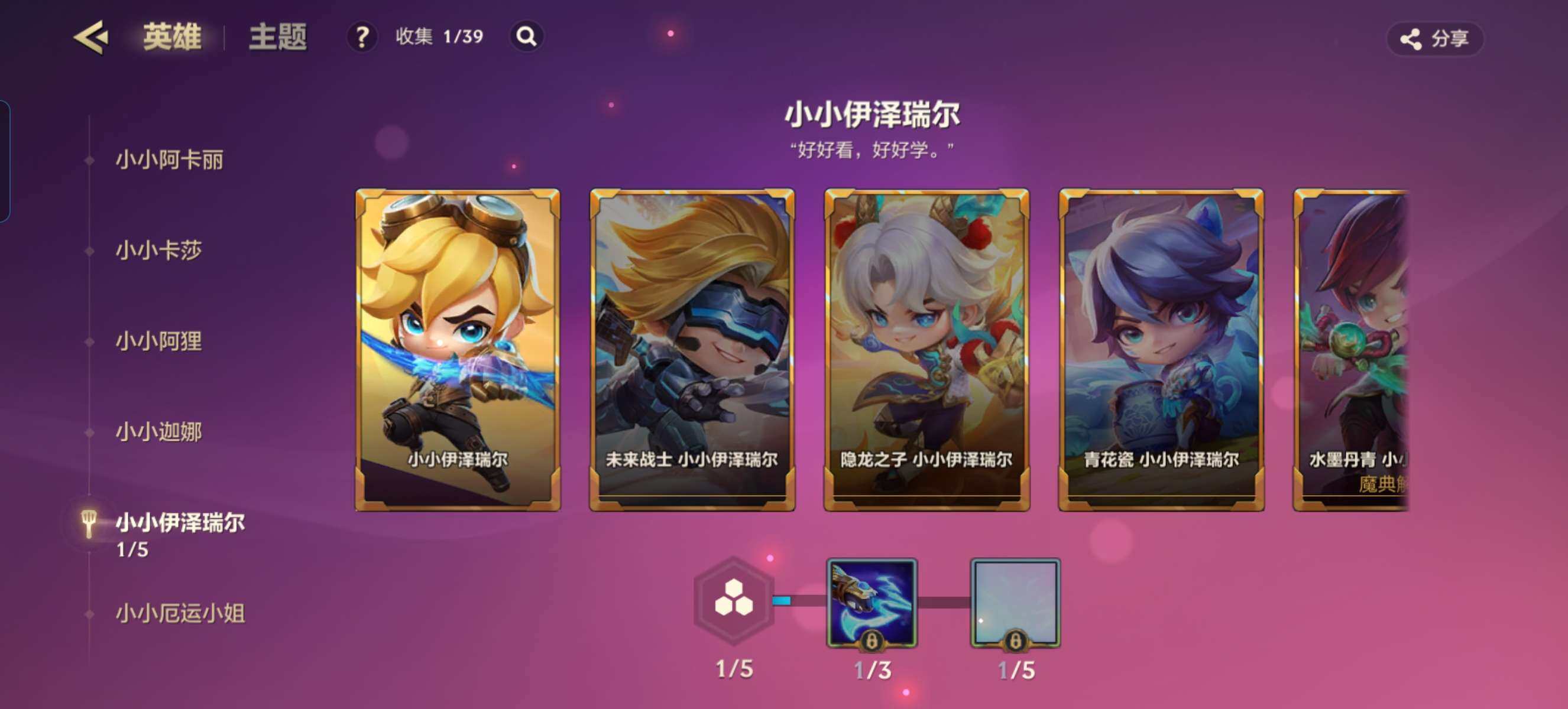 JCCZY32047金铲铲之战账号详情图15