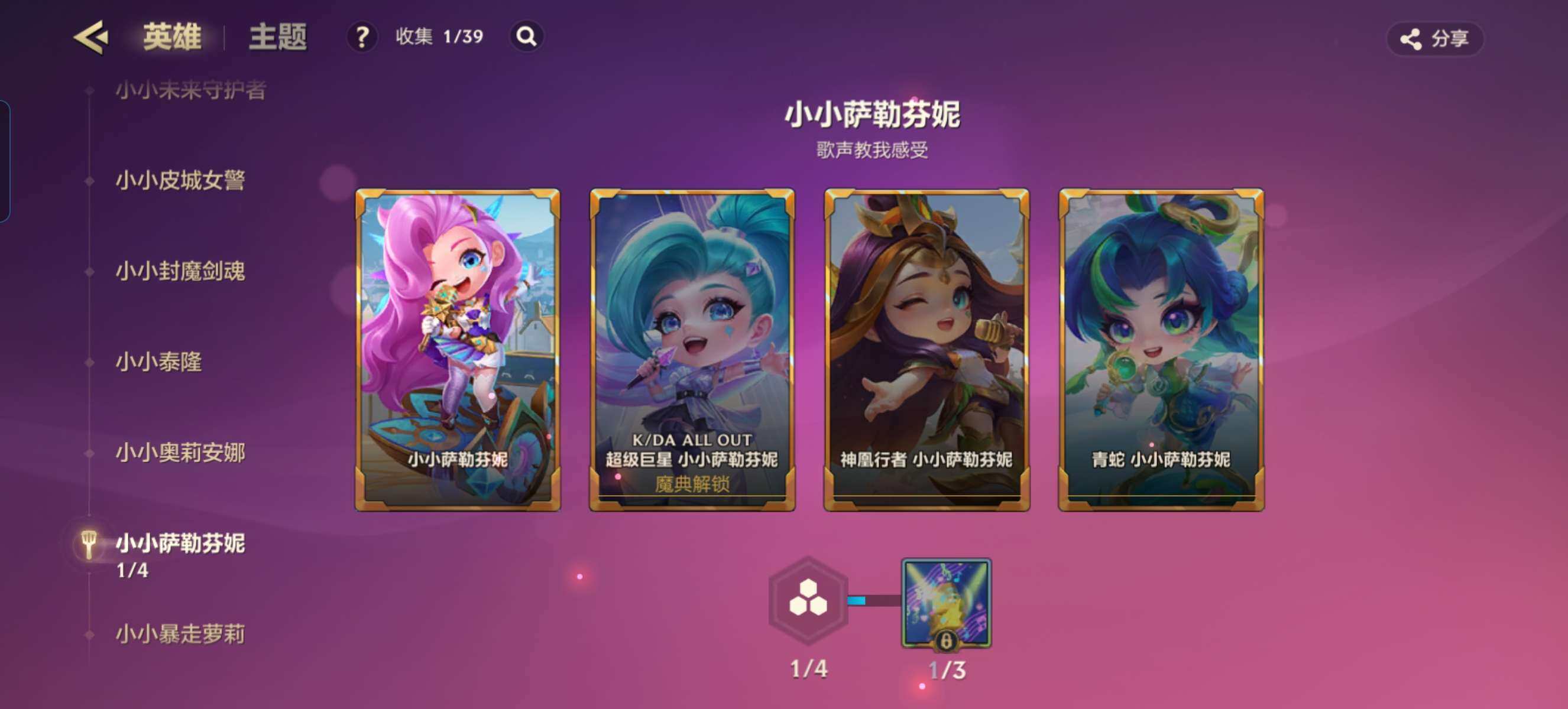 JCCZY32047金铲铲之战账号详情图17