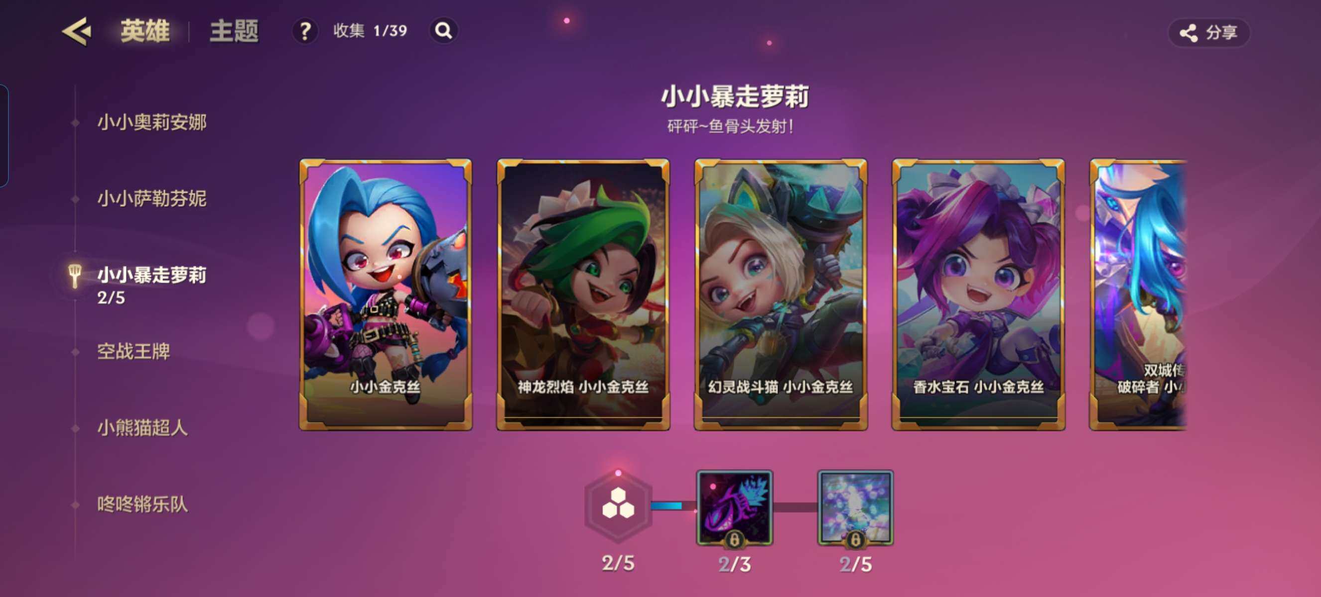JCCZY32047金铲铲之战账号详情图18