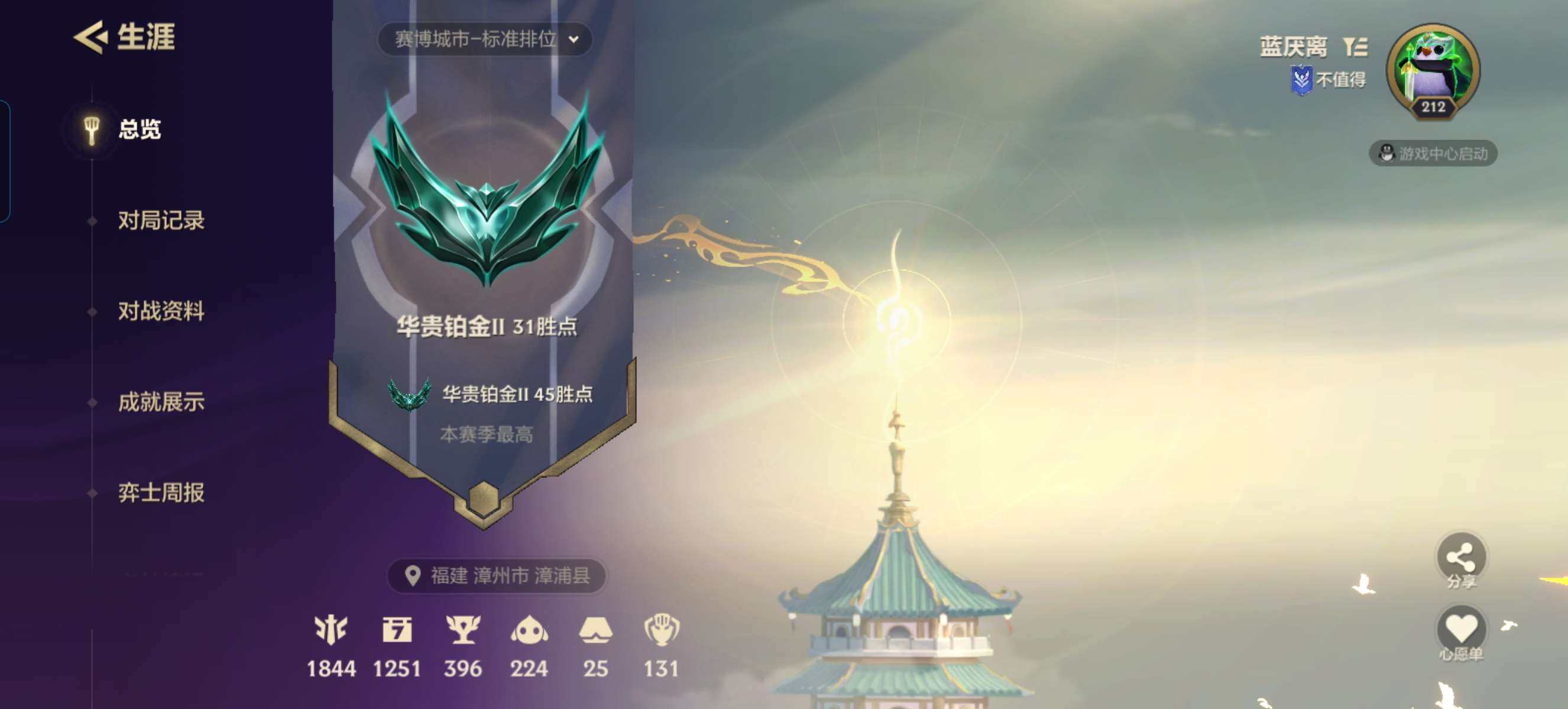 JCCZY32047金铲铲之战账号详情图21
