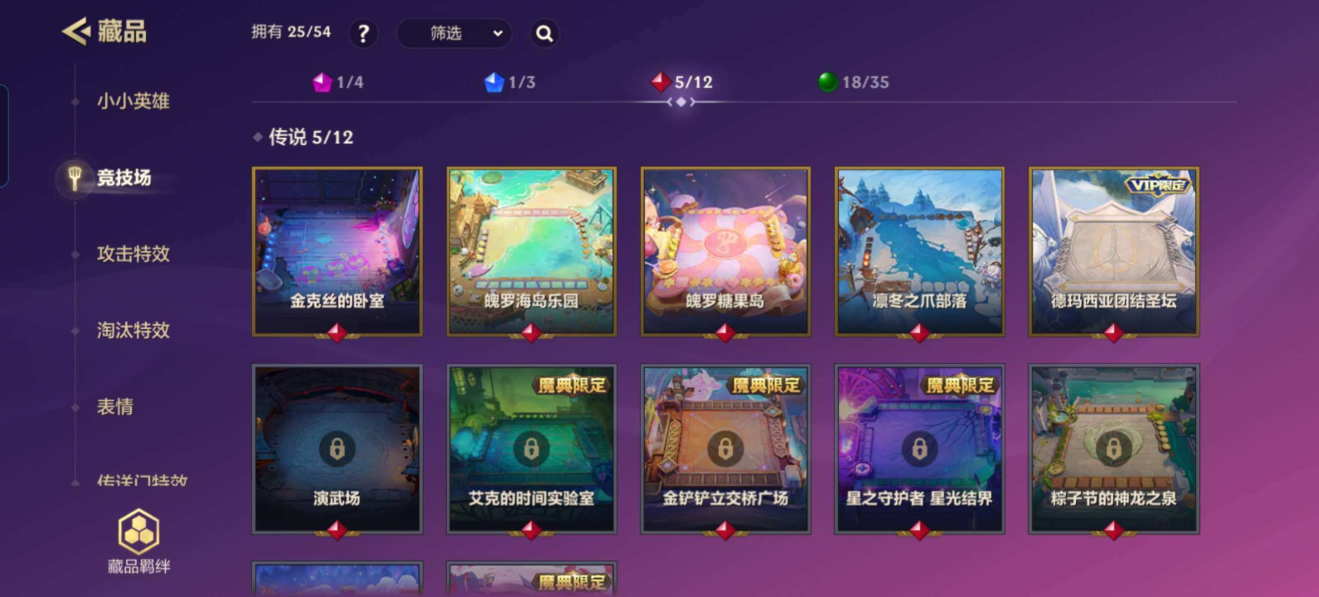 JCCZY32047金铲铲之战账号详情图6