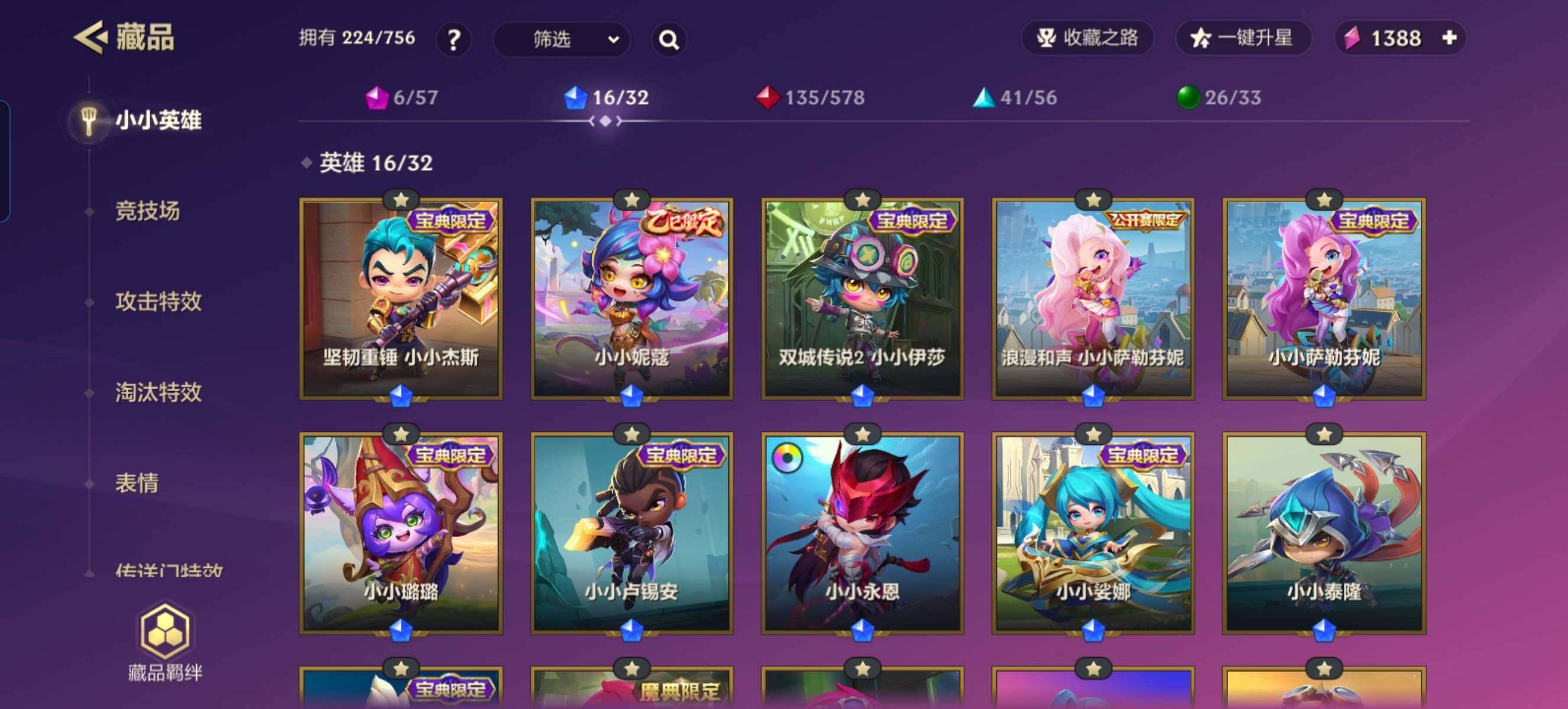 JCCZY32047金铲铲之战账号详情图4