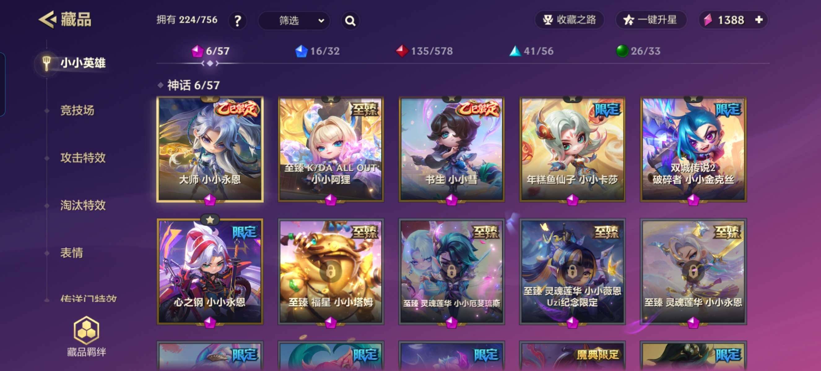 JCCZY32047金铲铲之战账号详情图3