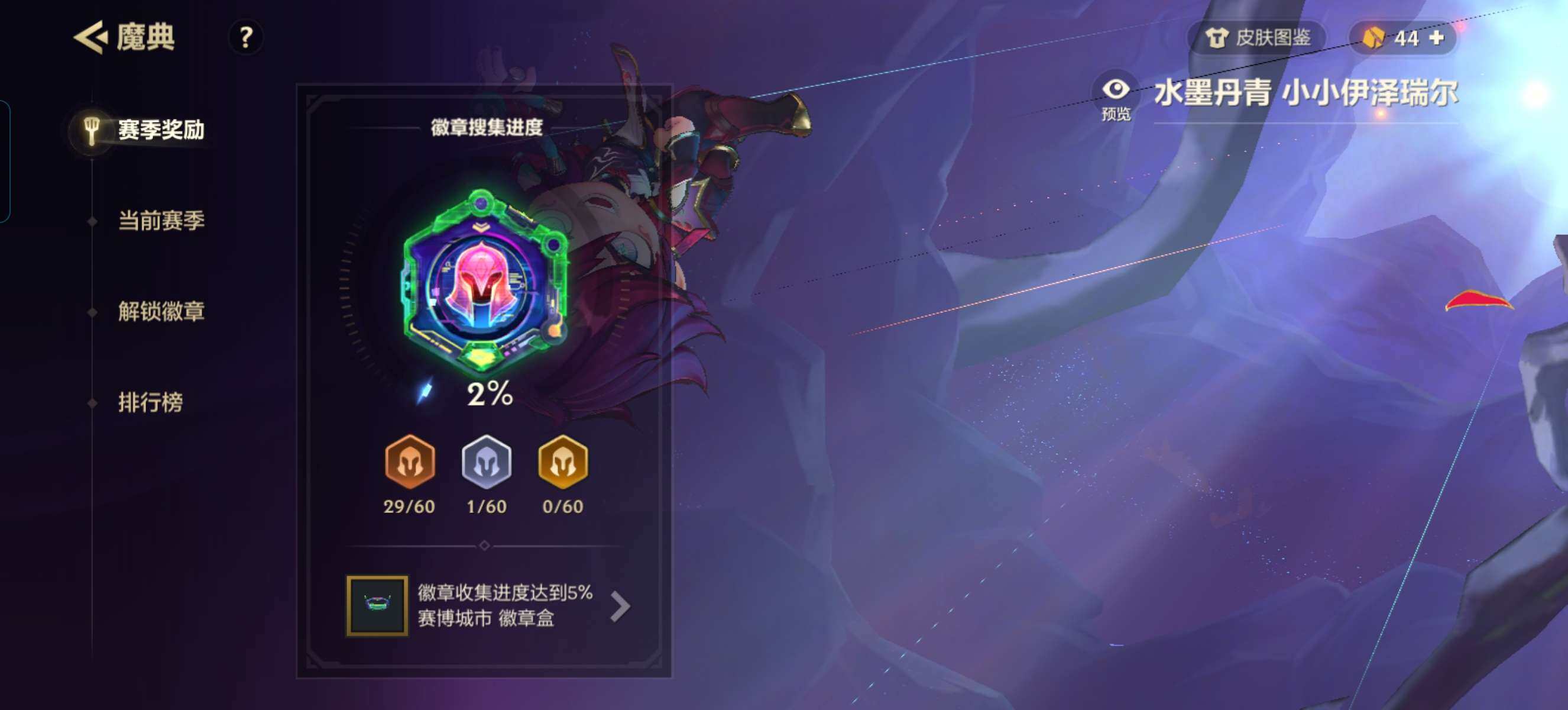 JCCZY32047金铲铲之战账号详情图22